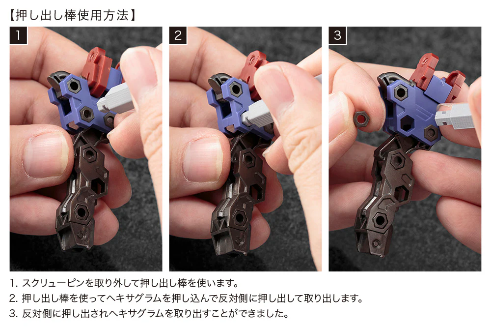 HEXA GEAR PARTS REMOVER - Image 7