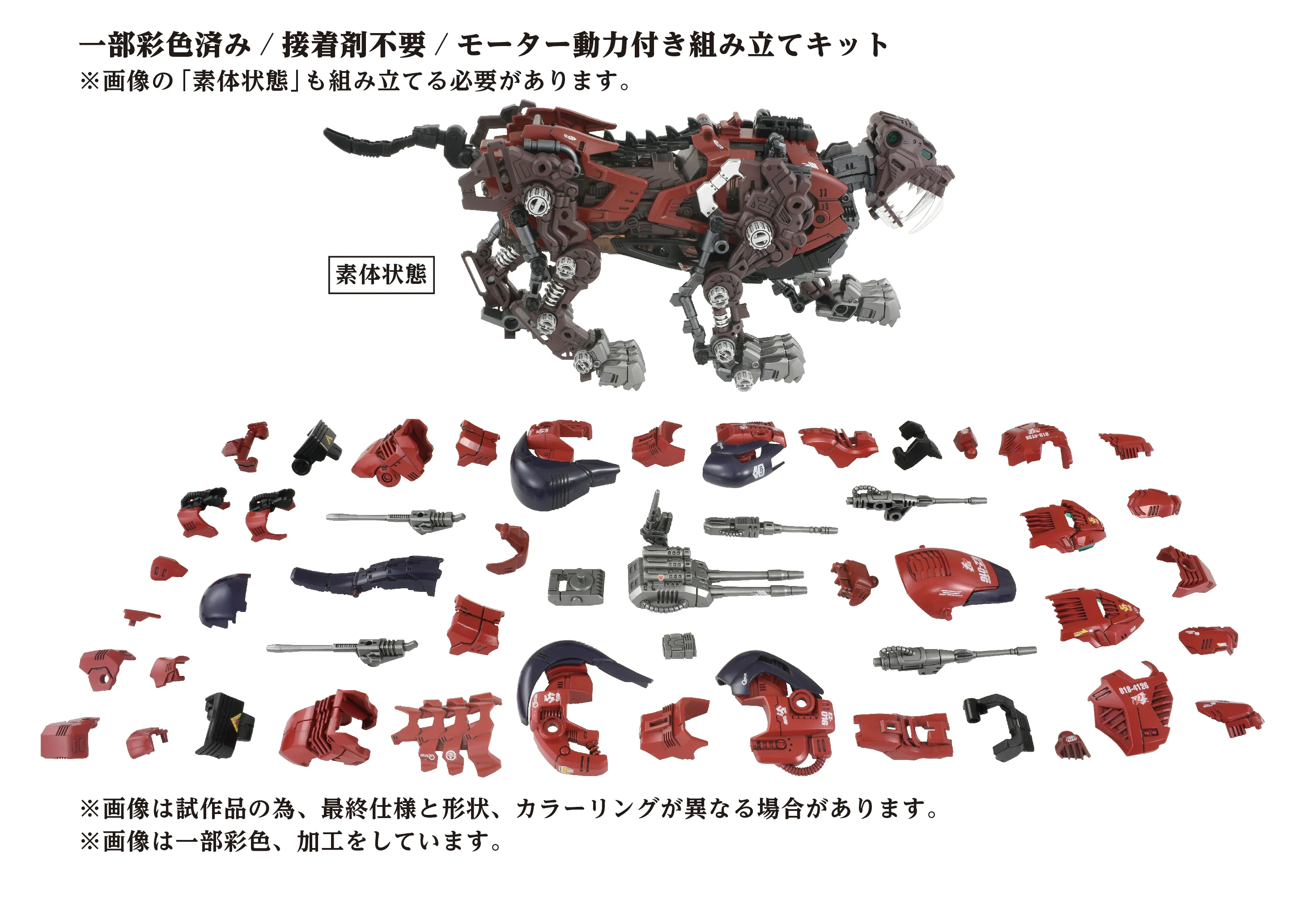 AZ-05 SABER TIGER - Image 7