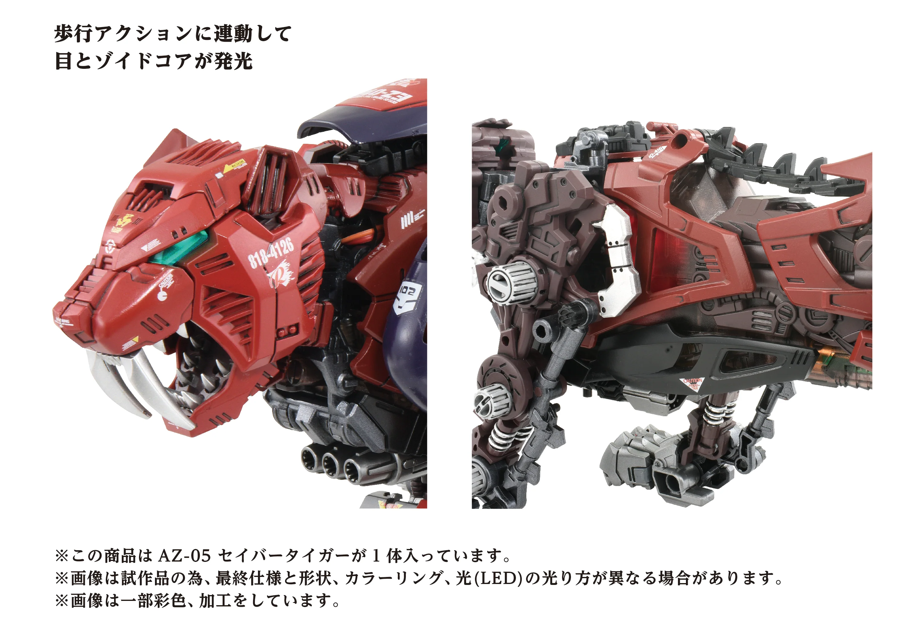 AZ-05 SABER TIGER - Image 9