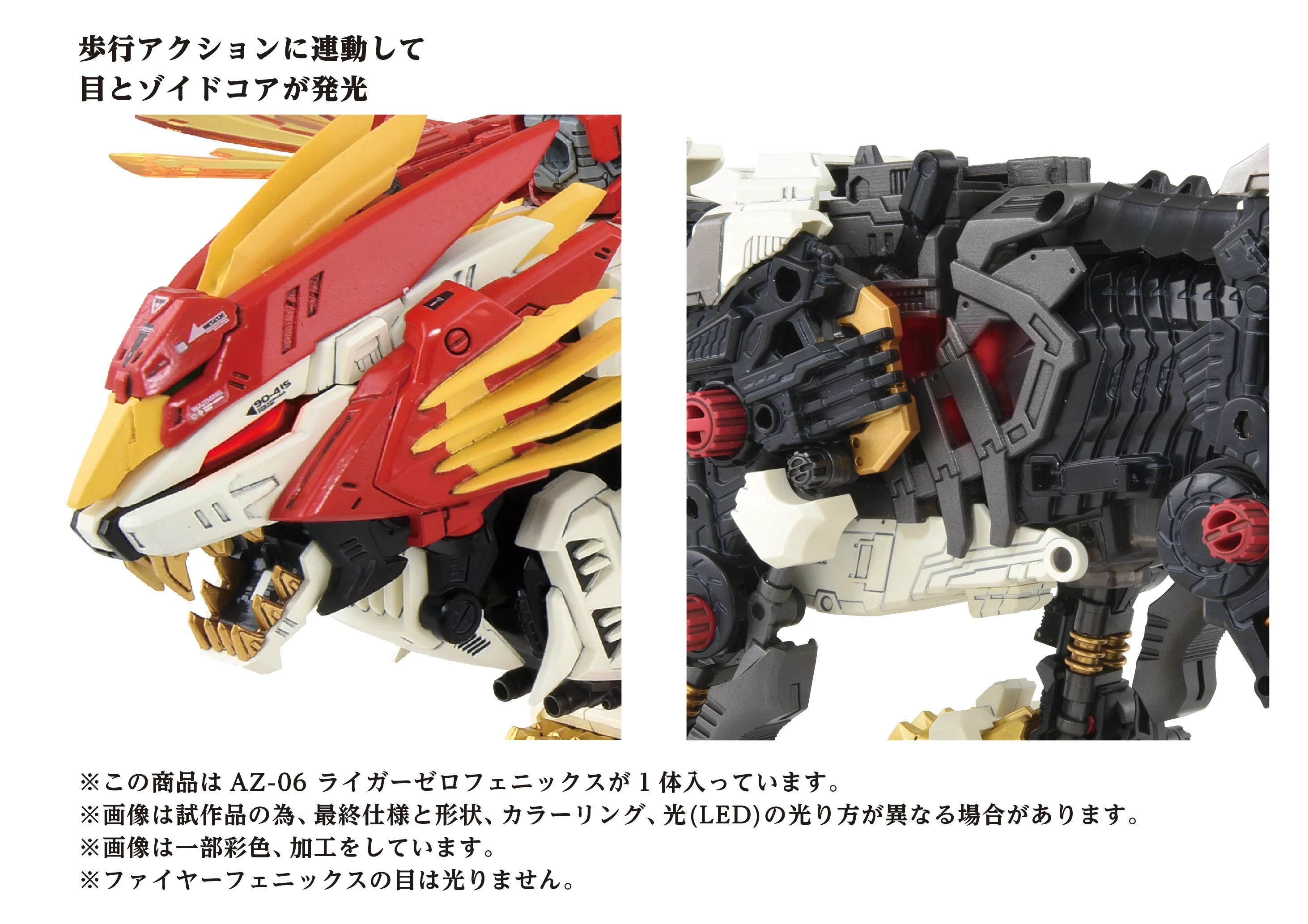 AZ-06  Liger Zero Phoenix - Image 5