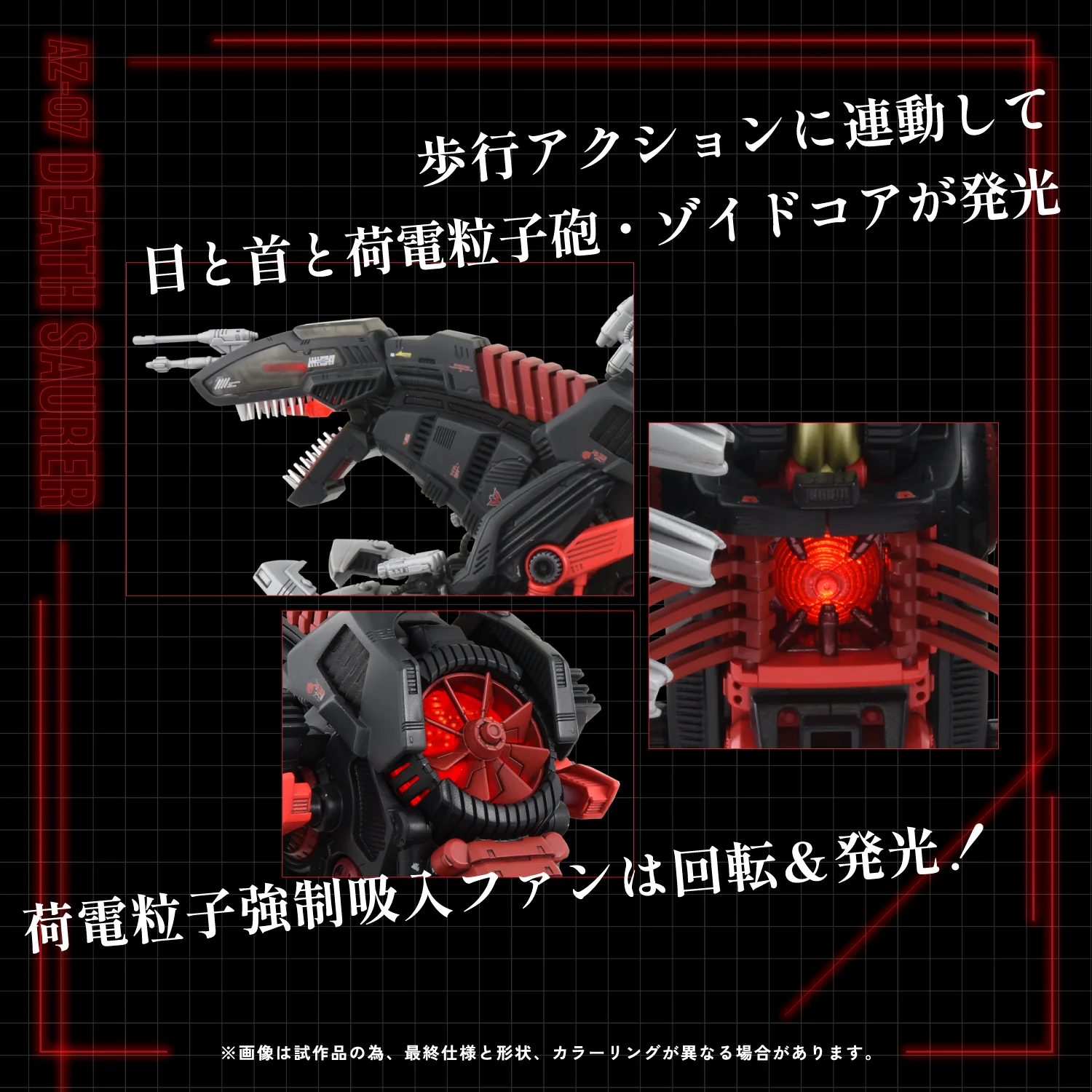 AZ-07 Death Saurer - Image 3