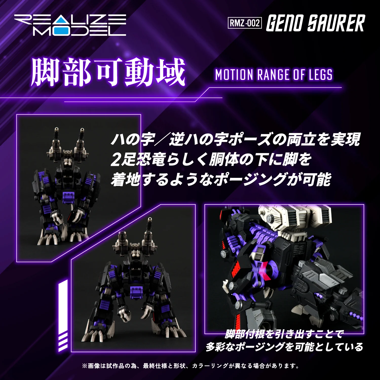 RMZ-002 GENO SAURER - Image 7