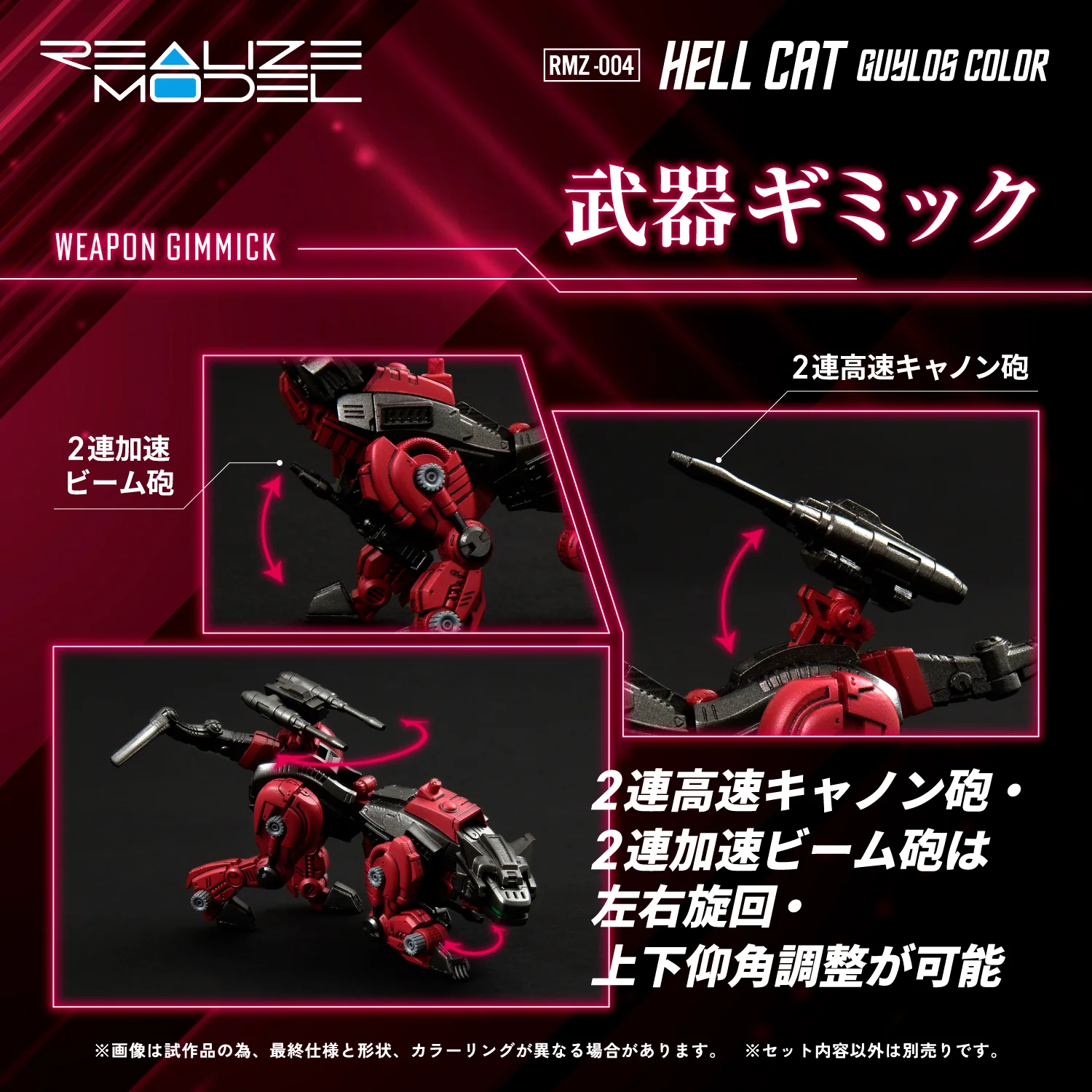 RMZ-004 Hellcat Guylos Color - Image 11