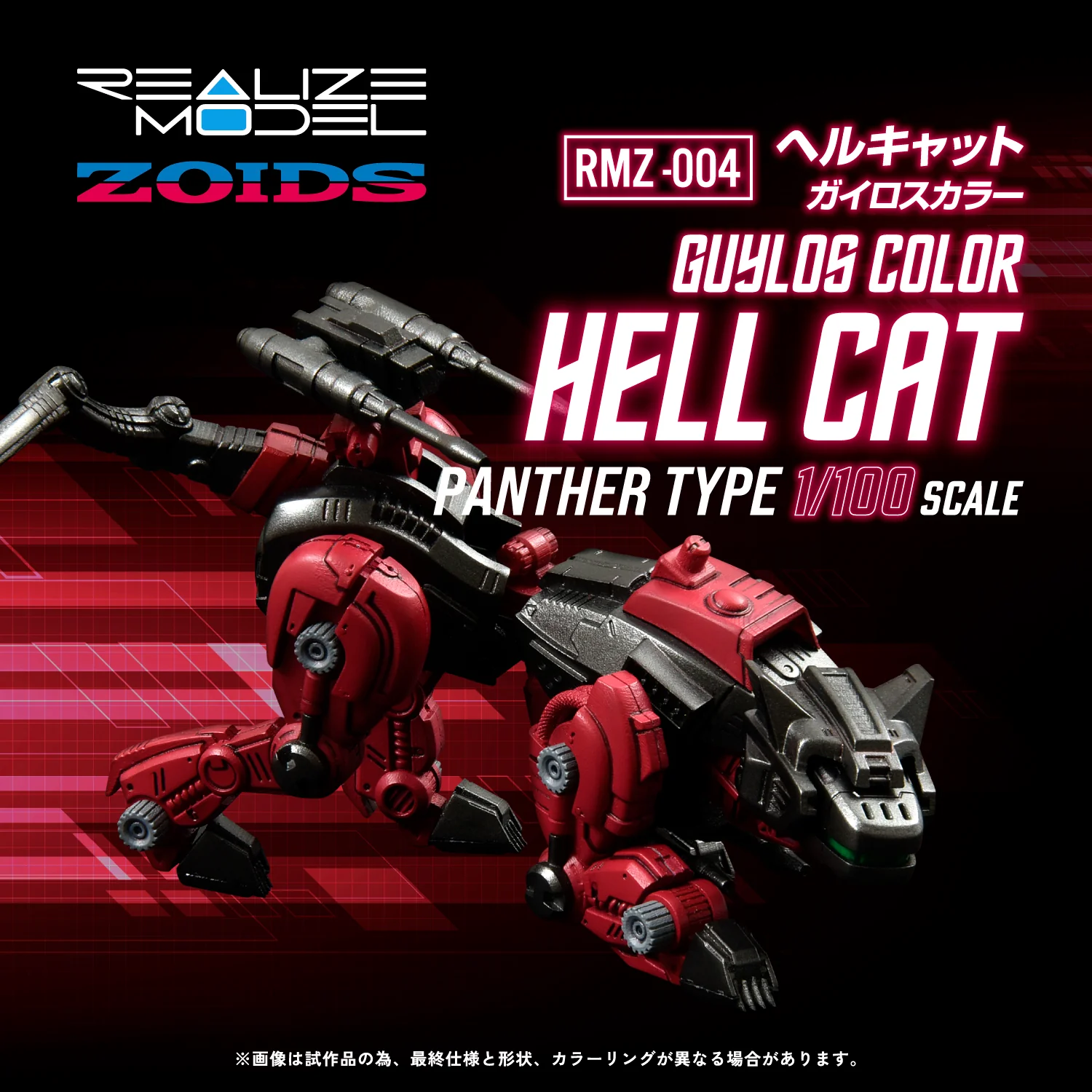 RMZ-004 Hellcat Guylos Color - Image 2