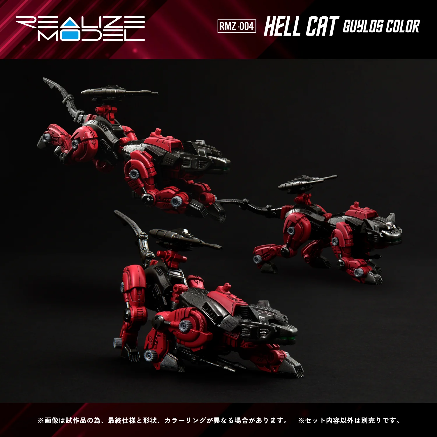RMZ-004 Hellcat Guylos Color - Image 3