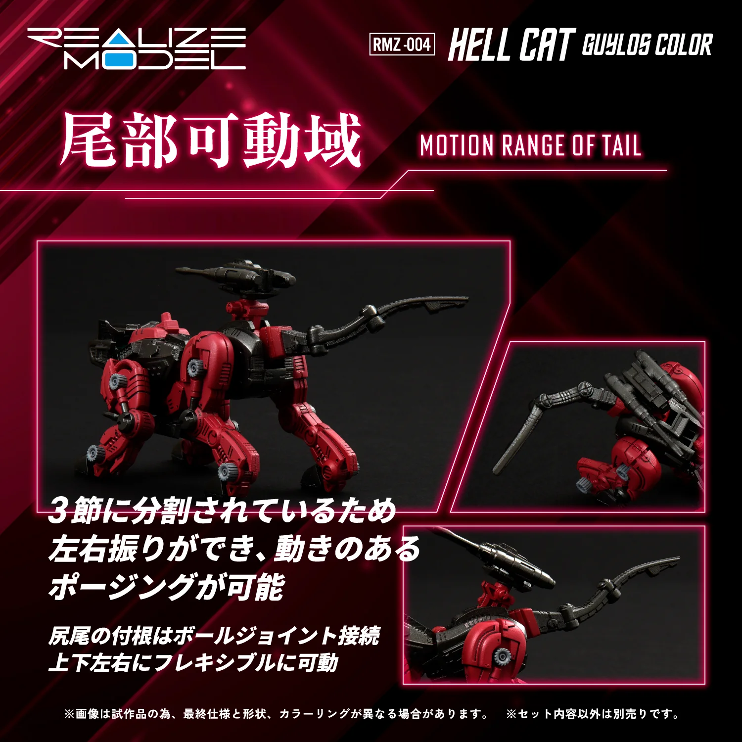 RMZ-004 Hellcat Guylos Color - Image 8
