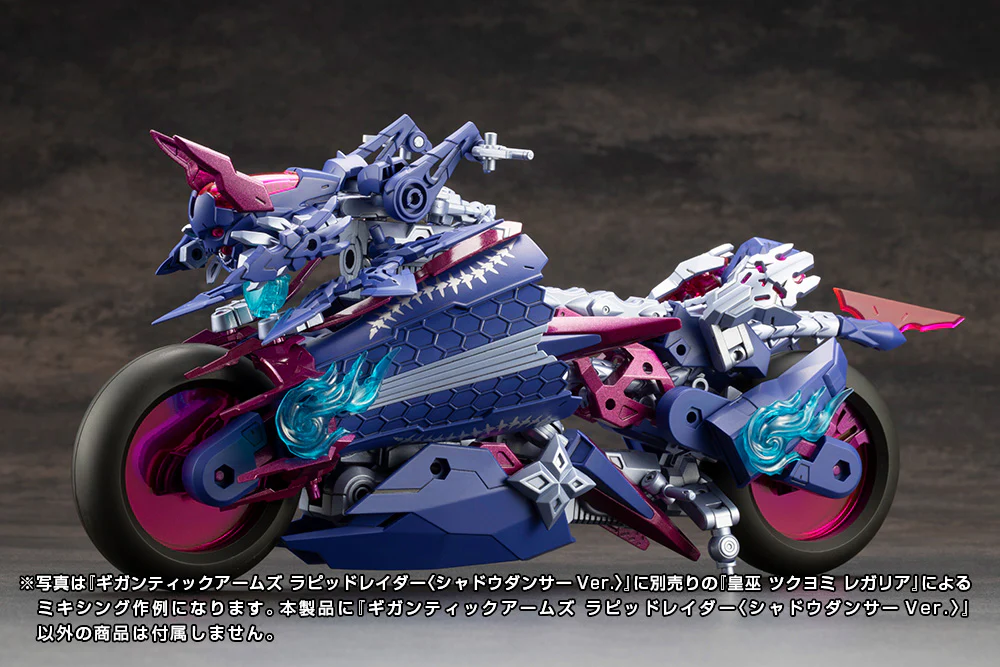 GIGANTIC ARMS RAPID RAIDER 〈SHADOW DANCER Ver.〉 - Image 15