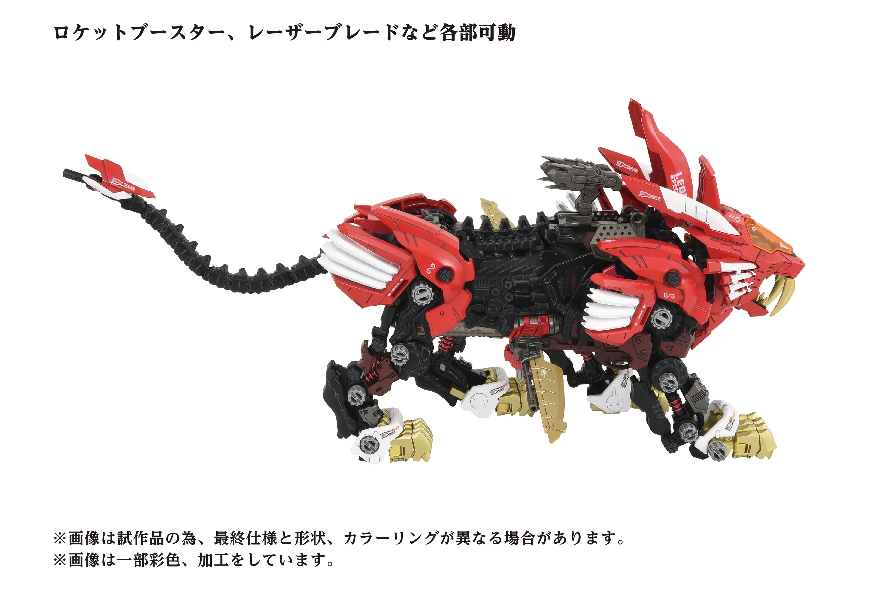 AZ-01EX Blade Liger Leon Toros Version - Image 4
