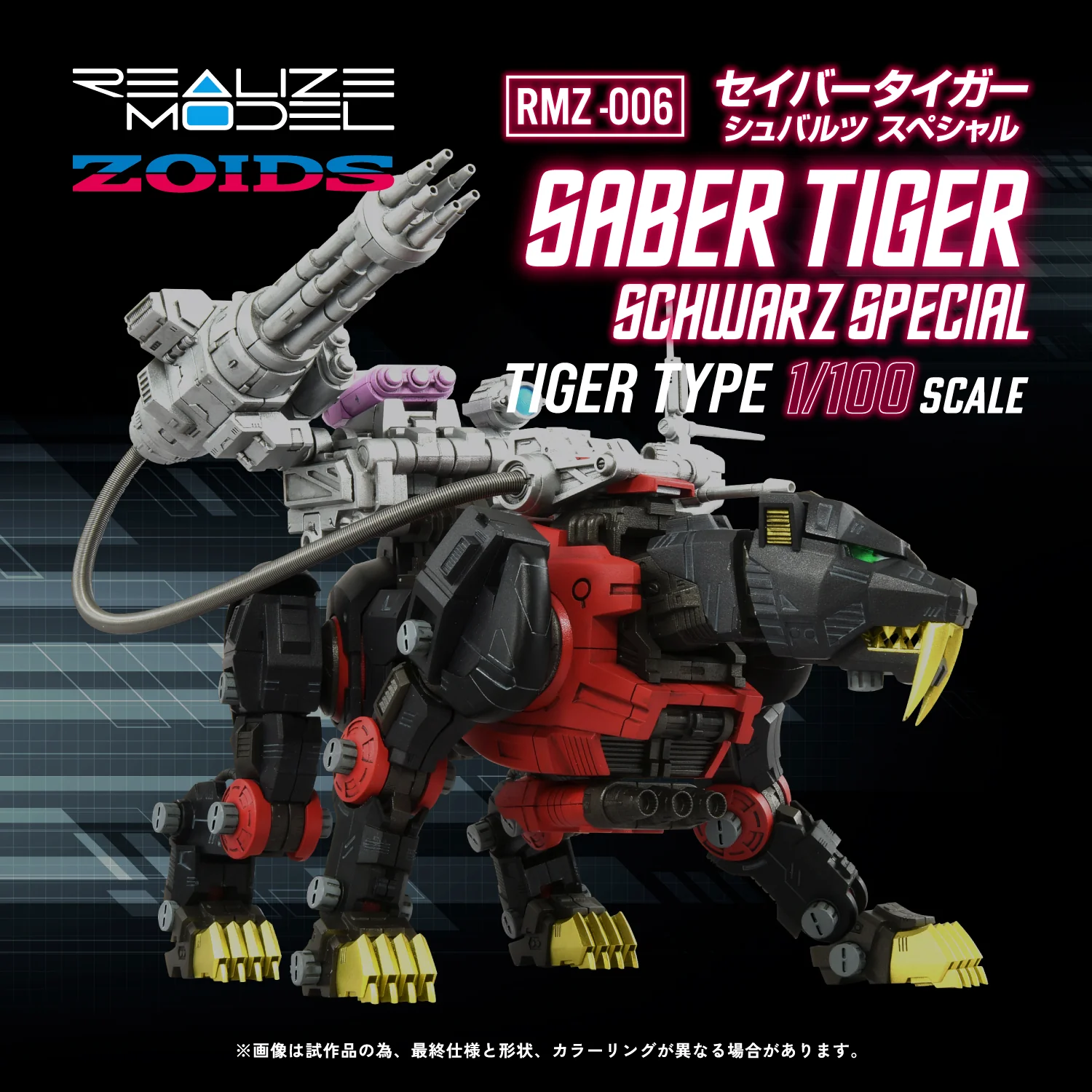 RMZ-006 Saber Tiger Schwarz Special - Image 2