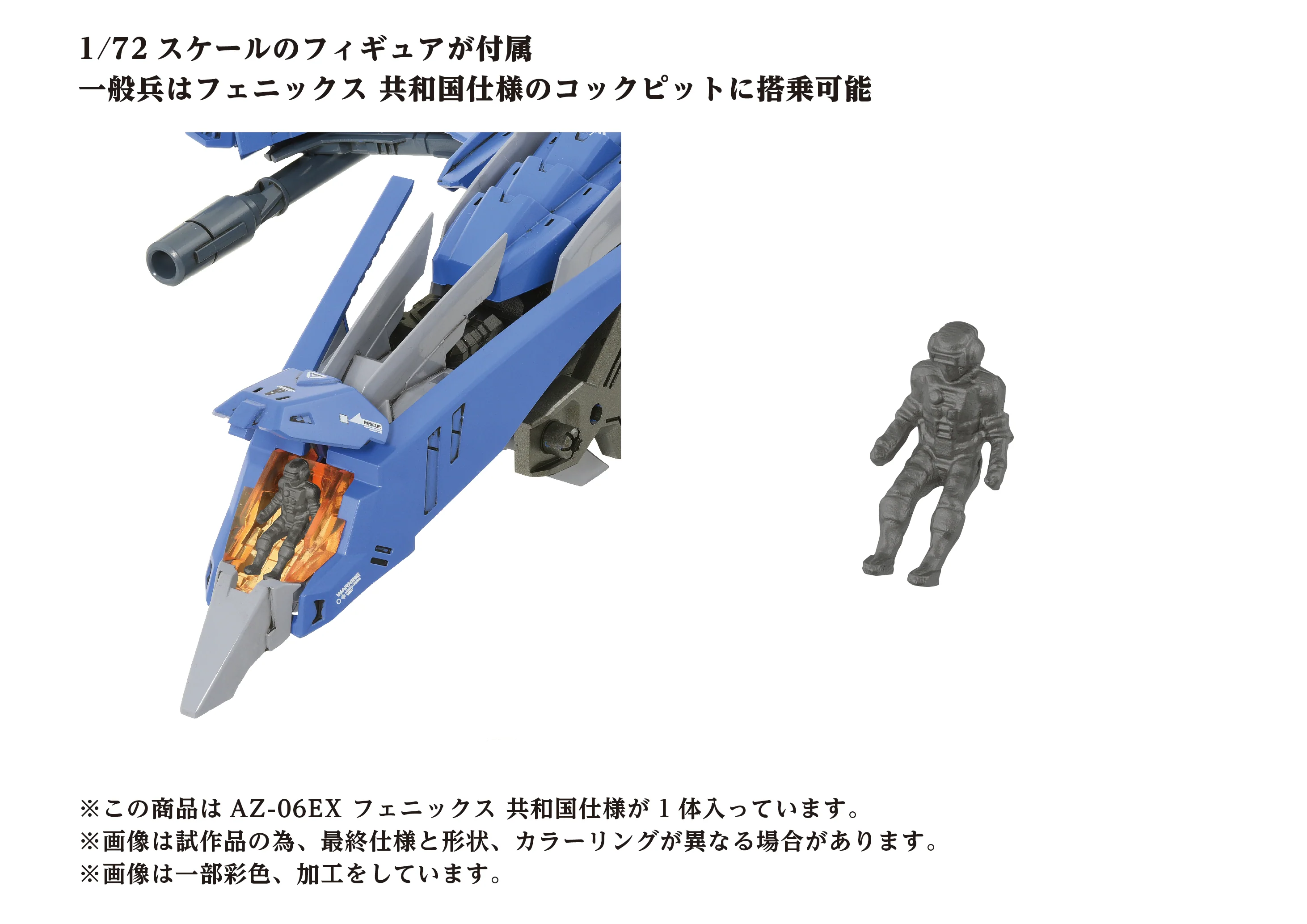 AZ-06EX Phoenix Republic Version - Image 4