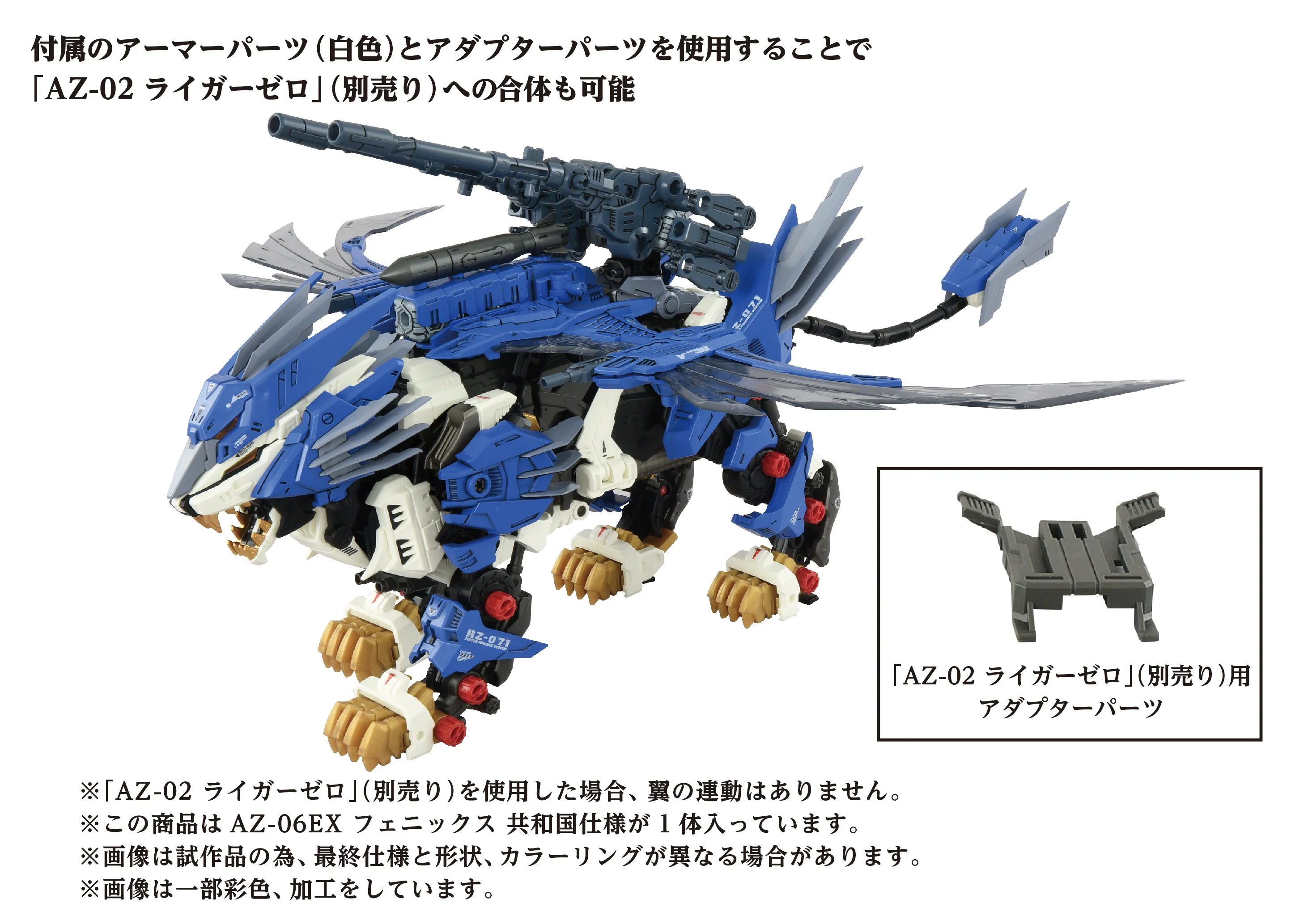 AZ-06EX Phoenix Republic Version - Image 6