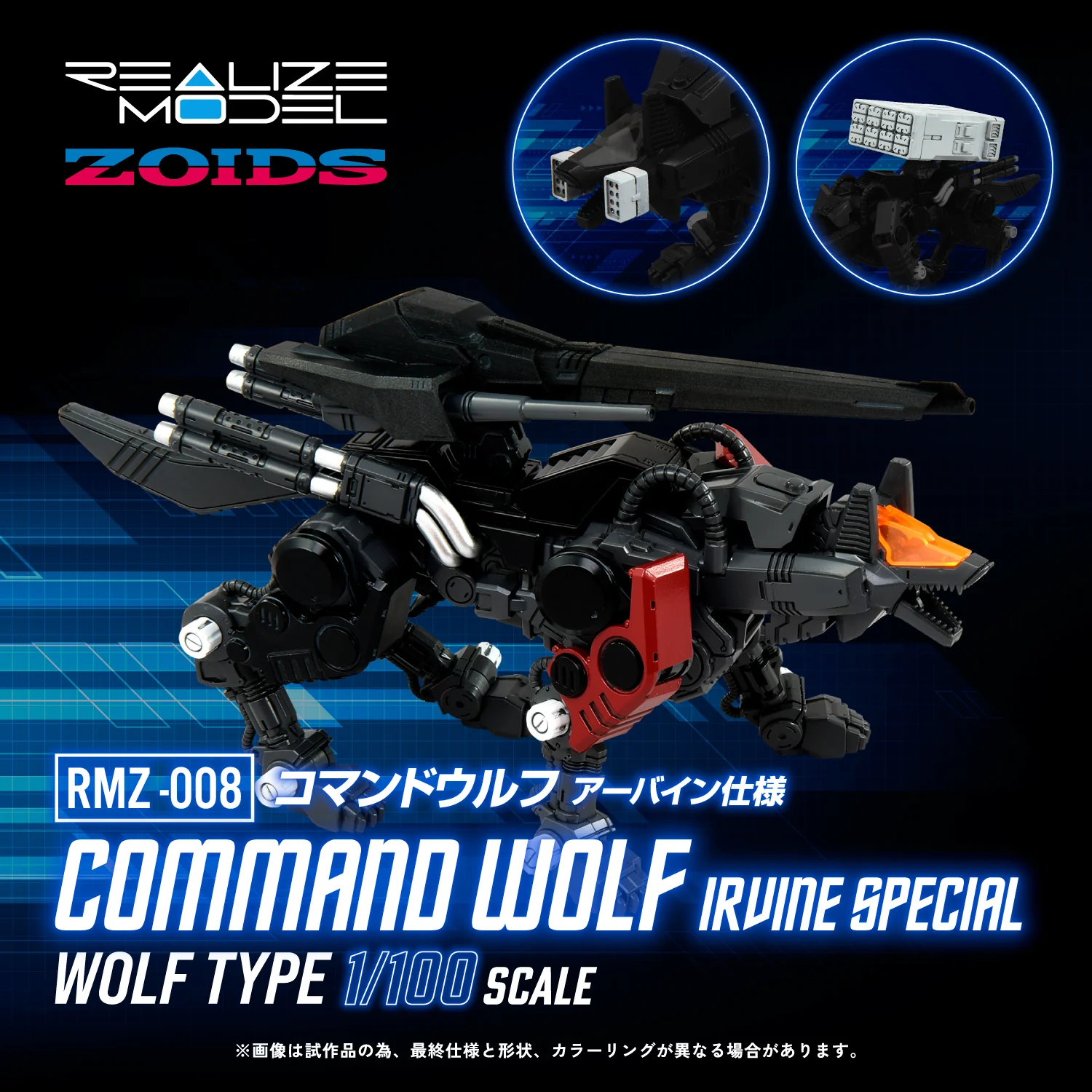 RMZ-008 Command Wolf Irvine Special - Image 3