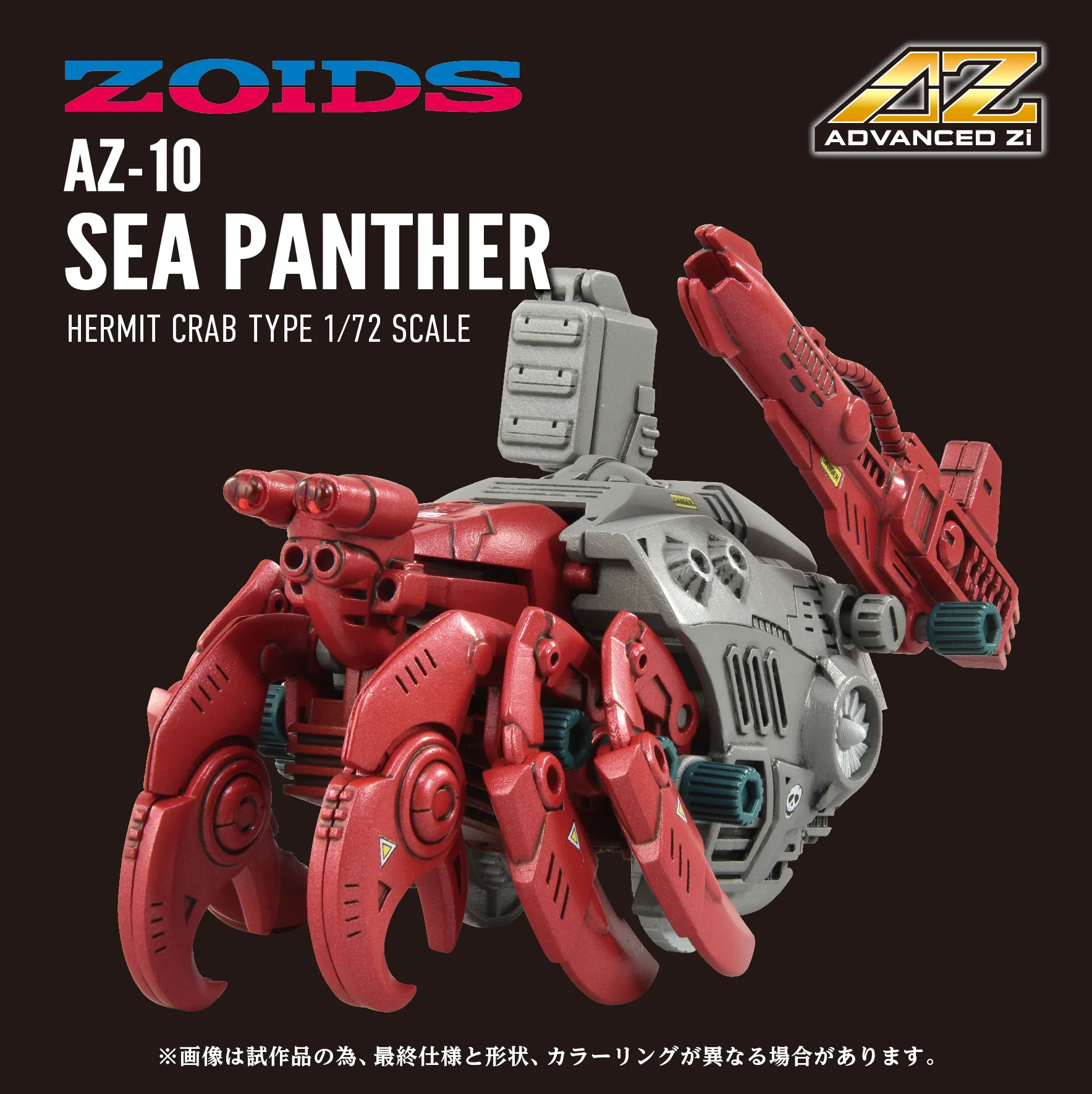 AZ-10 Sea Panther - Image 3
