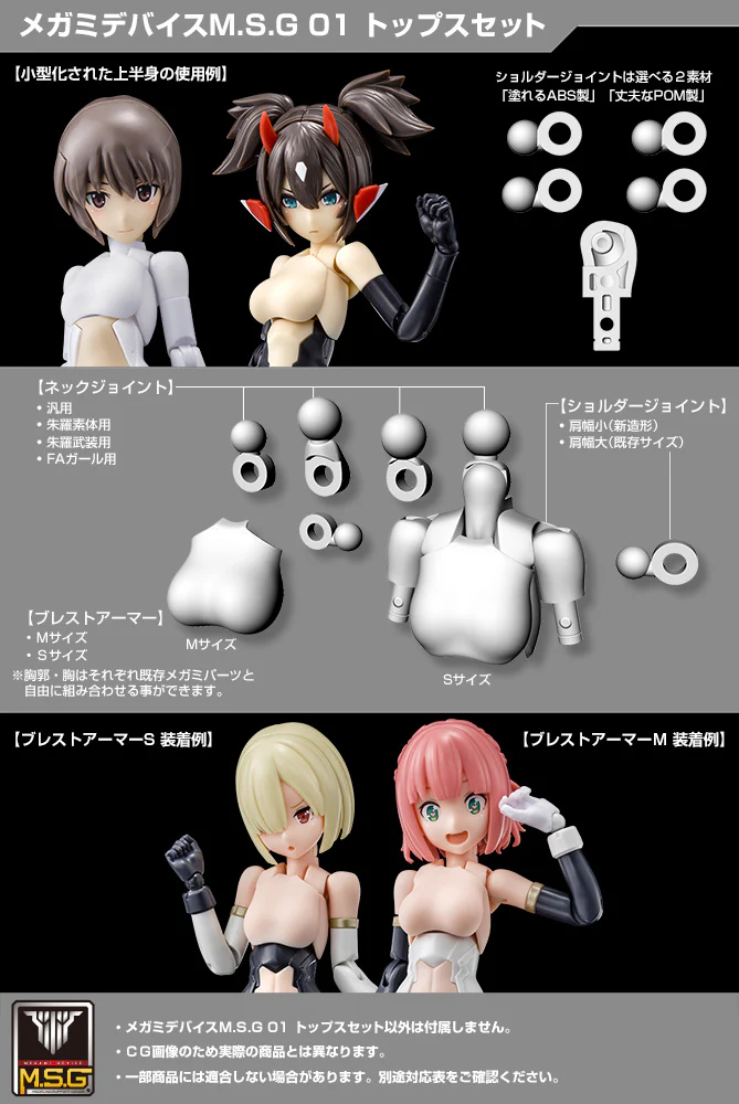 Megami Device M.S.G 01 TOPS SET SKIN COLOR B - Image 6