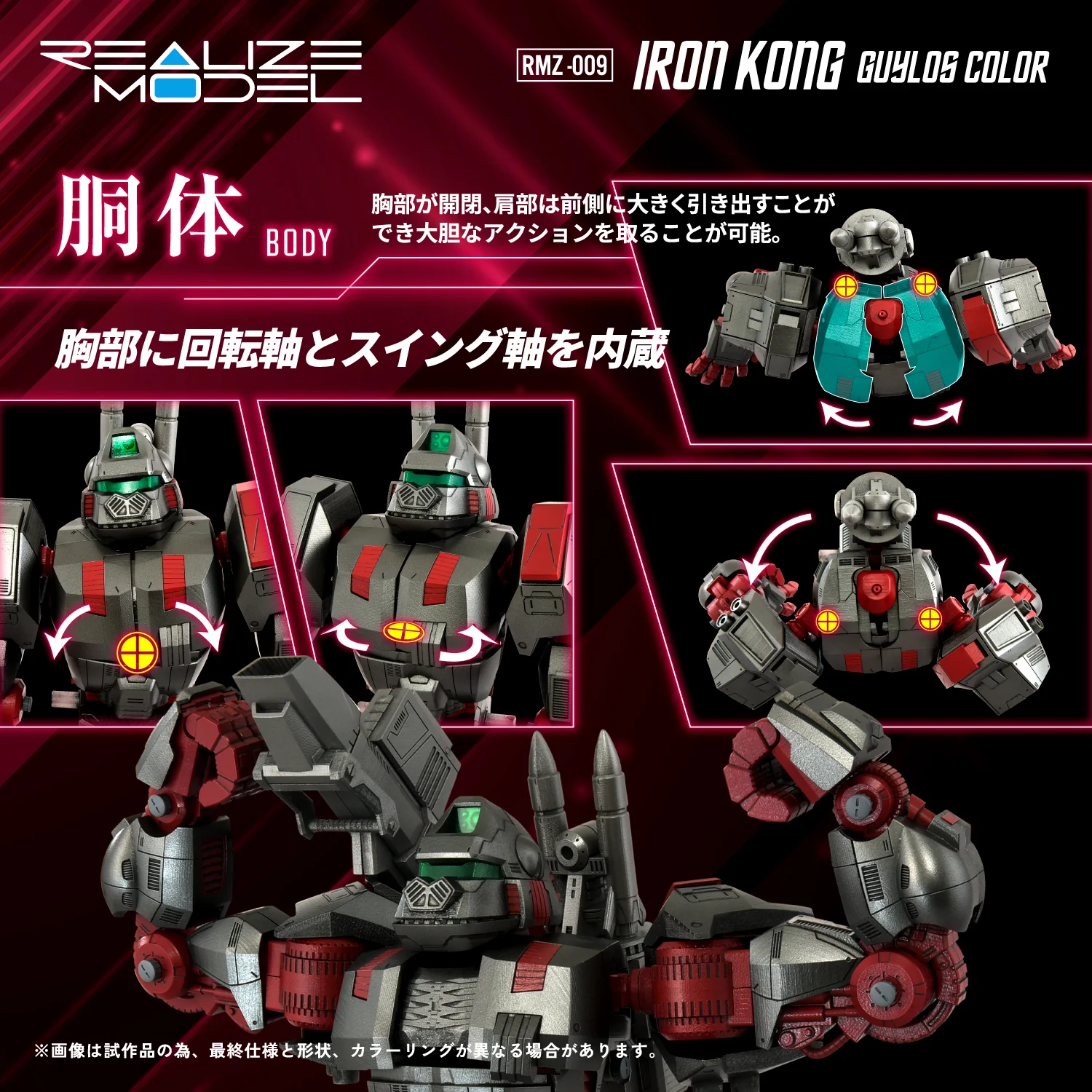 RMZ-009 Iron Kong Guylos Color - Image 6