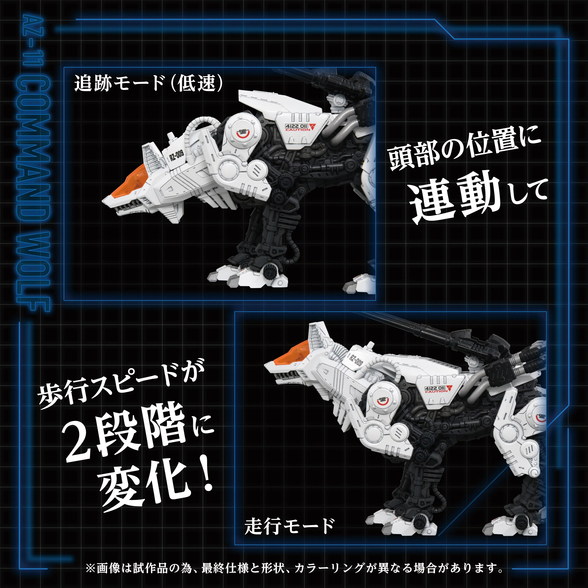AZ-11 Command Wolf - Image 4