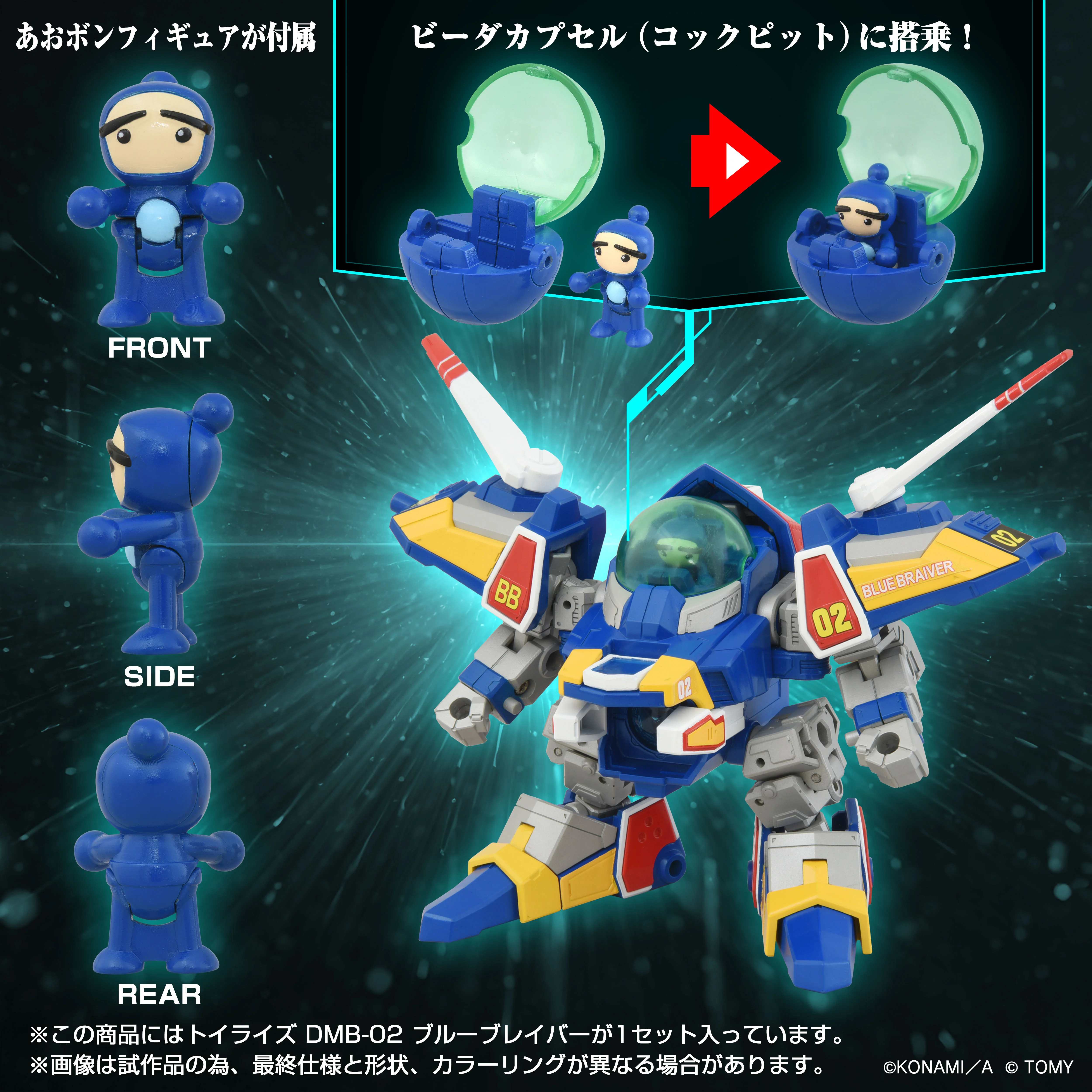 ToyR!se DMB-02 Blue Braver - Image 6