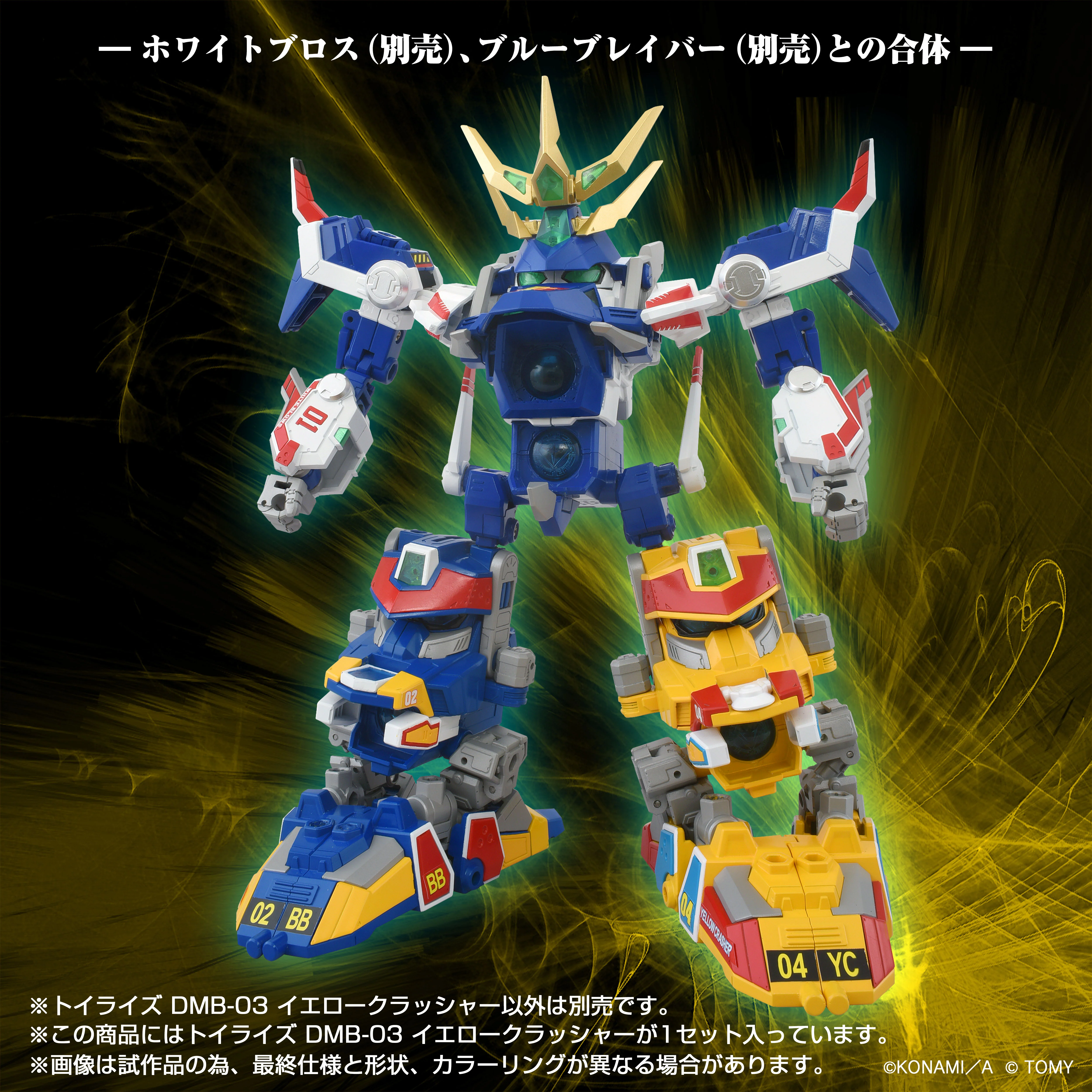 ToyR!se DMB-03 Yellow Crasher - Image 7