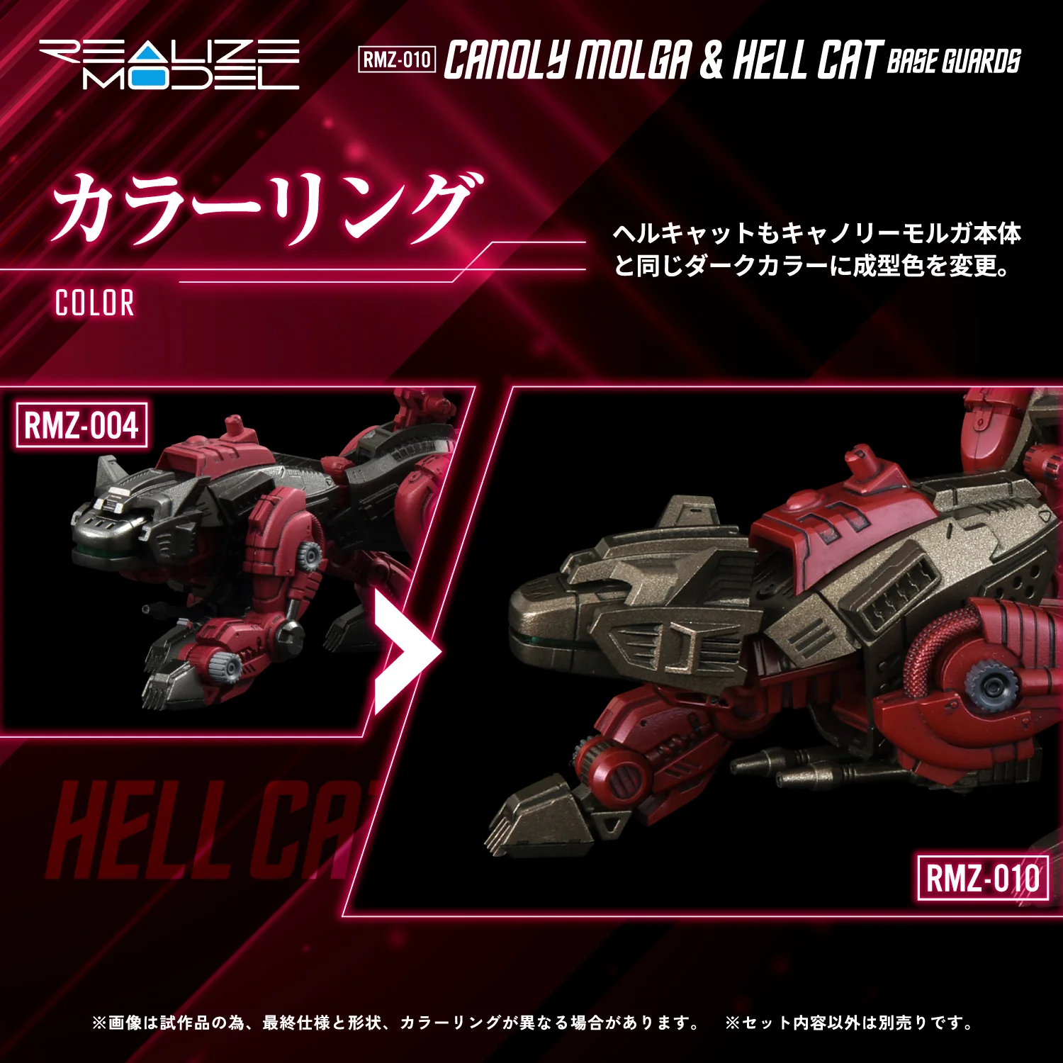RMZ-010 Cannoly Molga & Hell Cat Base Guards - Image 6