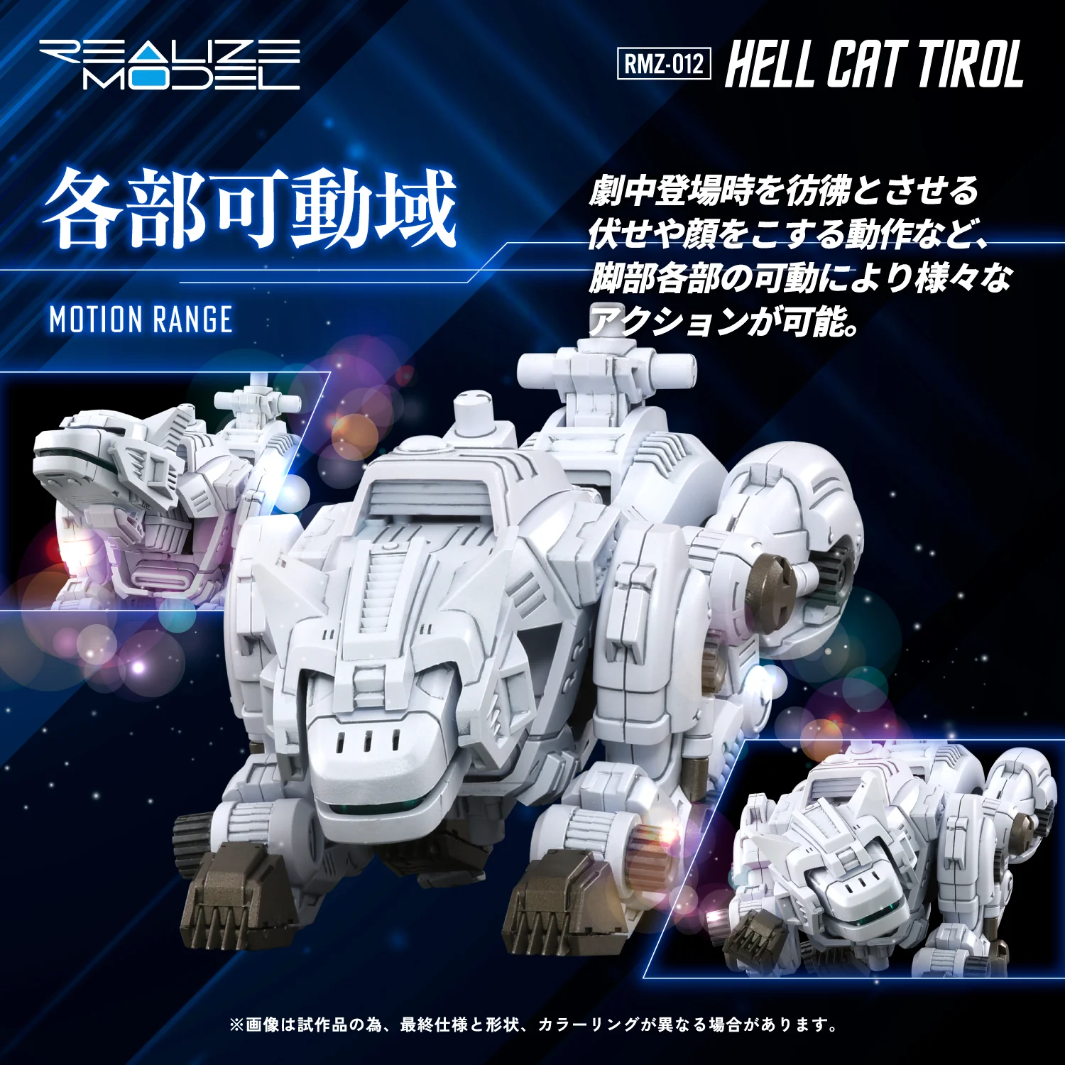 RMZ-012 Hell Cat Tirol - Image 5