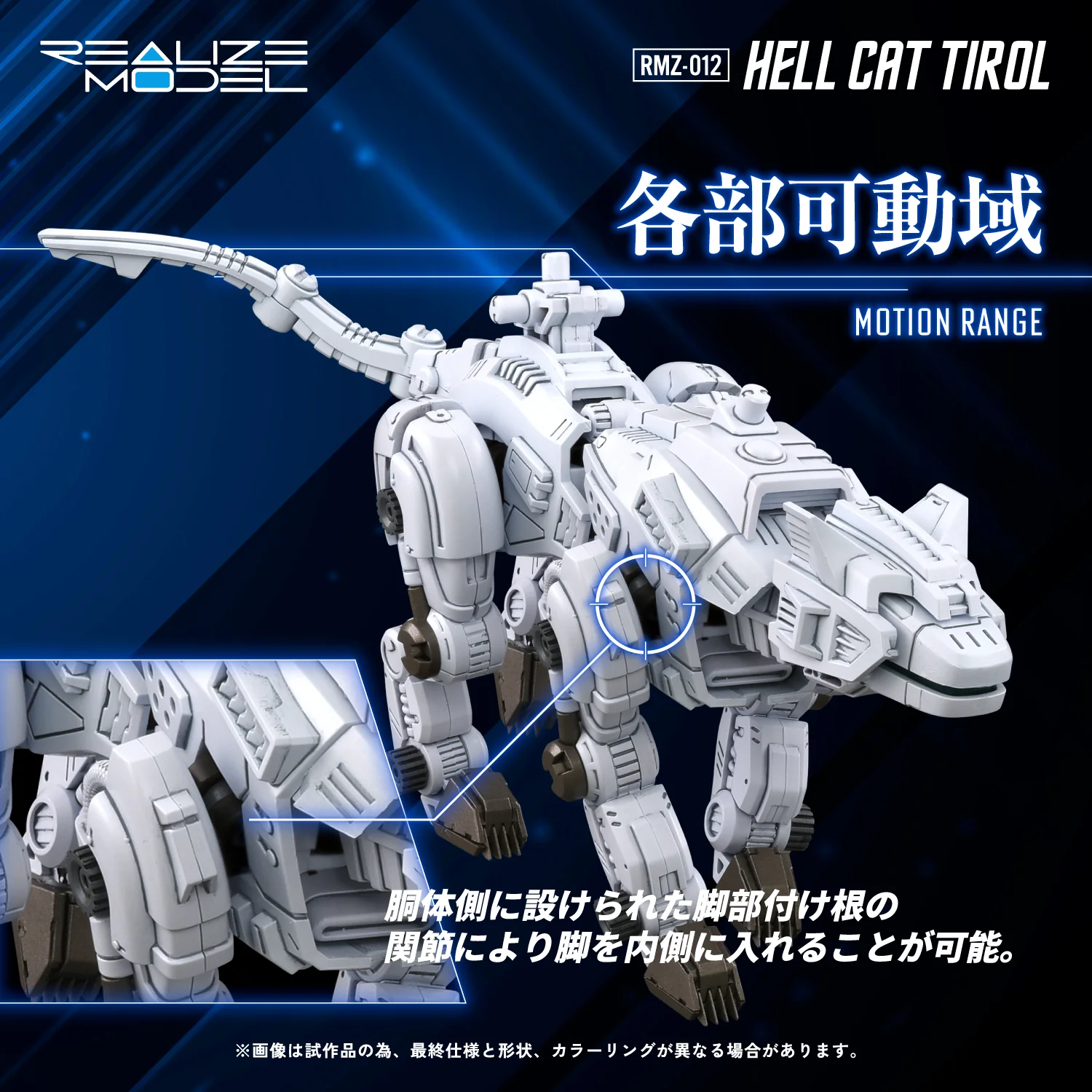 RMZ-012 Hell Cat Tirol - Image 7
