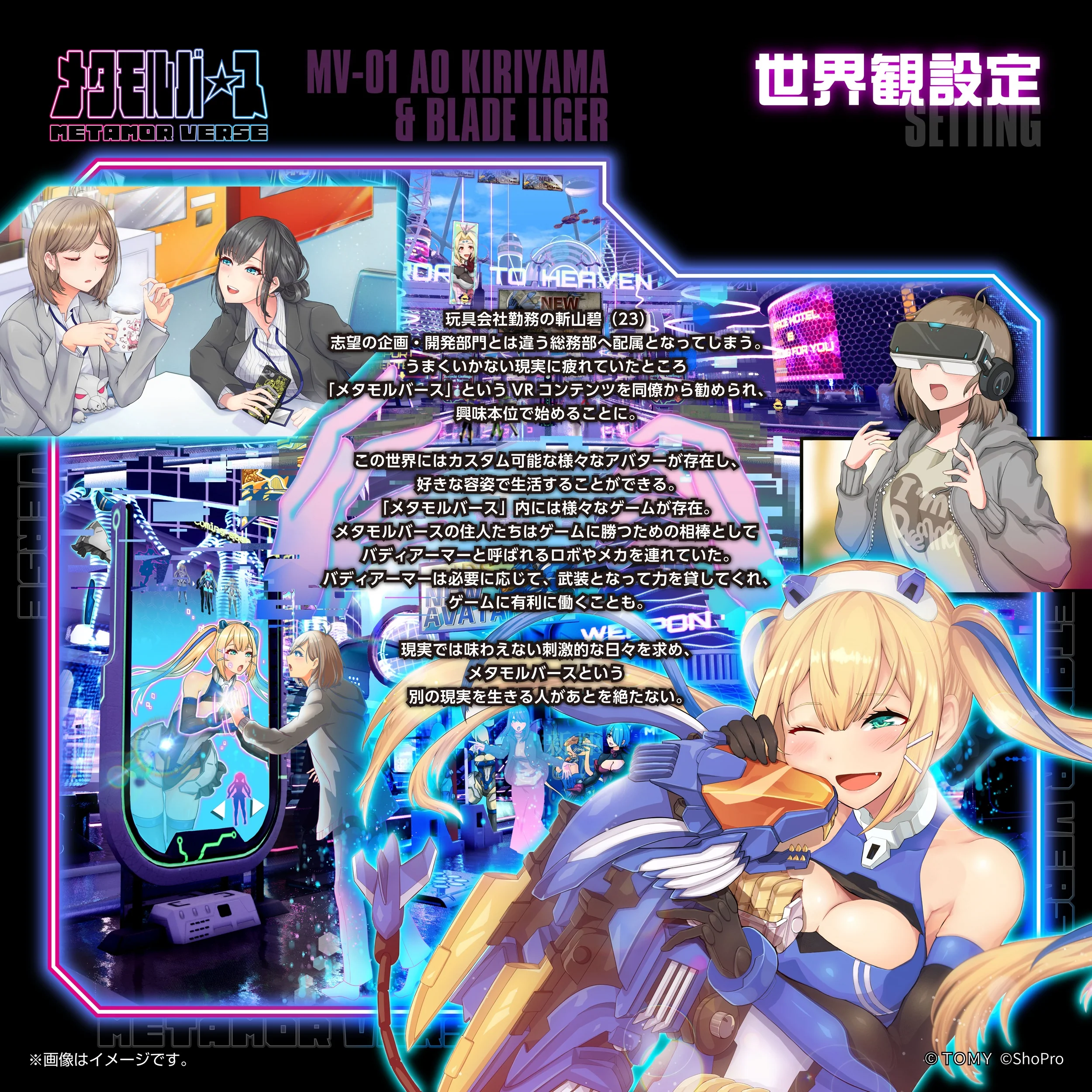 MV-01 Ao Kiriyama & Blade Liger - Image 3