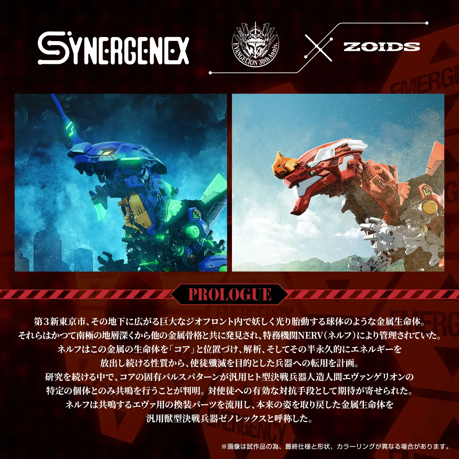 Xeno Rex Test Type-01 - Image 10