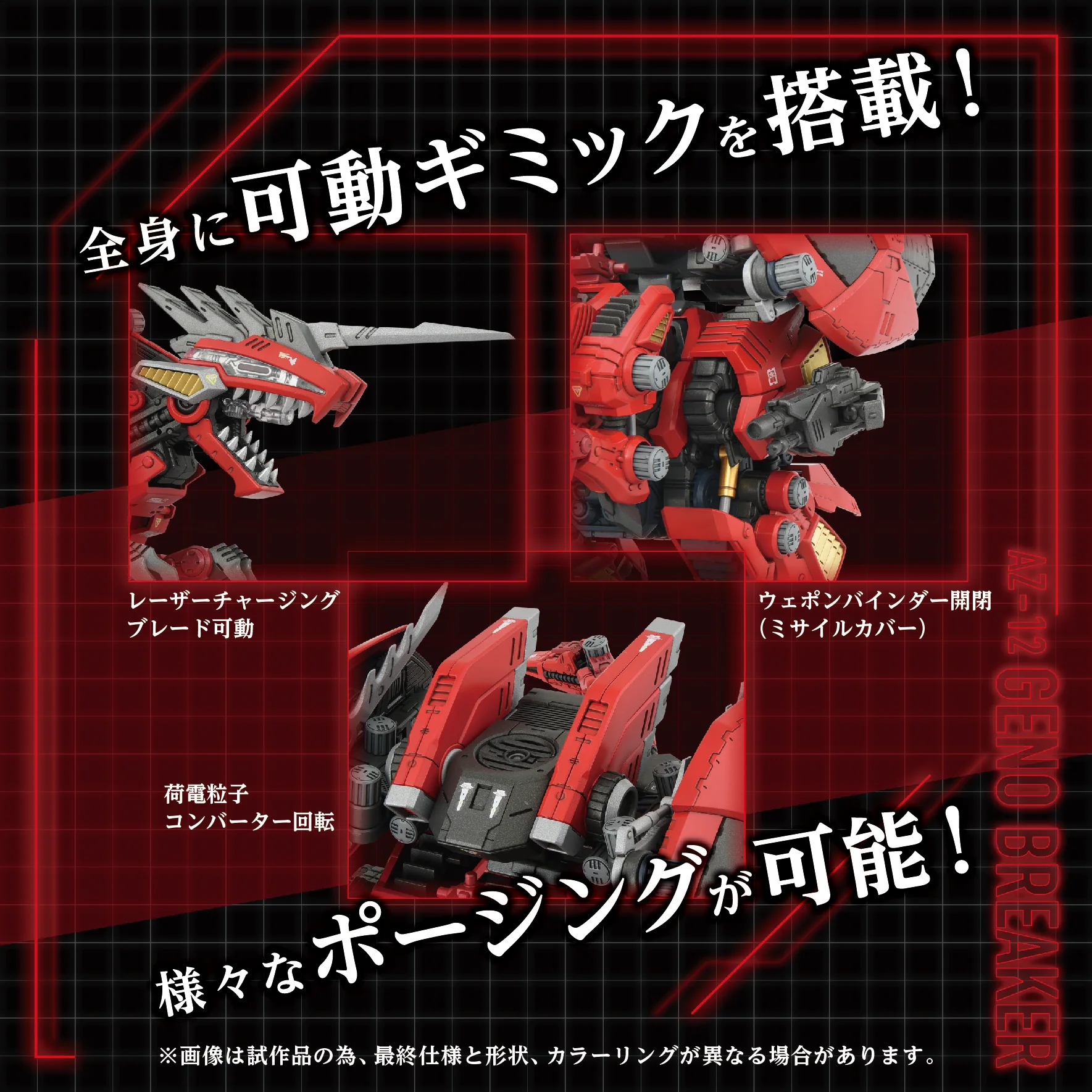 AZ-12 Geno Breaker - Image 8
