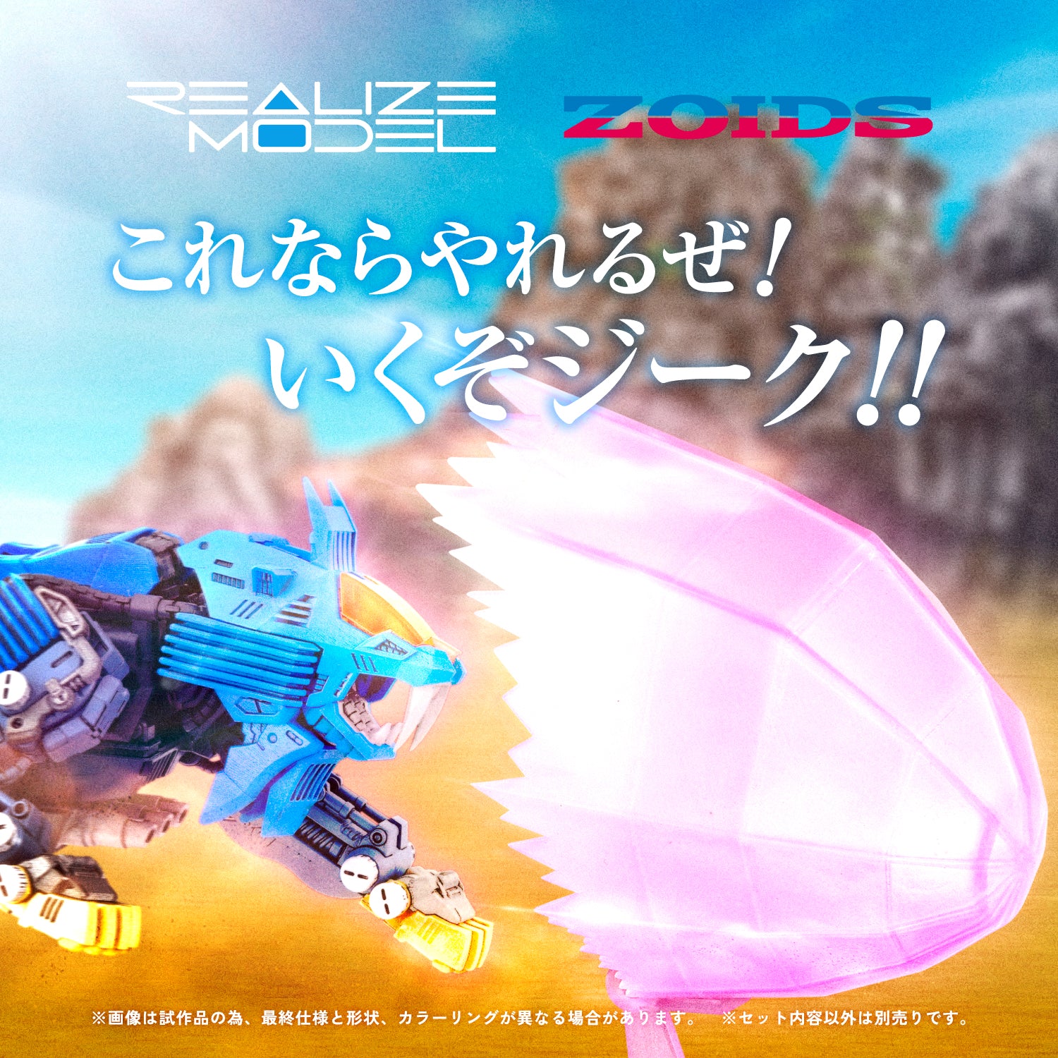 RMZ-013 Shield Liger Bang Special - Image 4