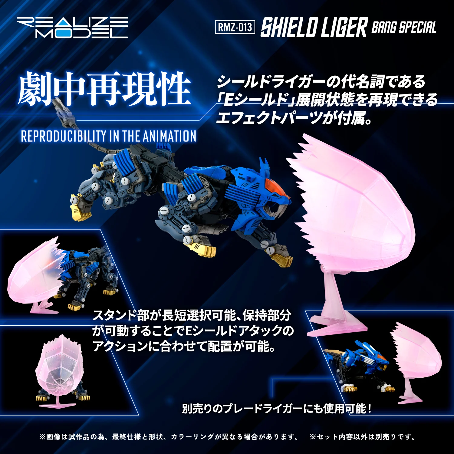 RMZ-013 Shield Liger Bang Special - Image 5