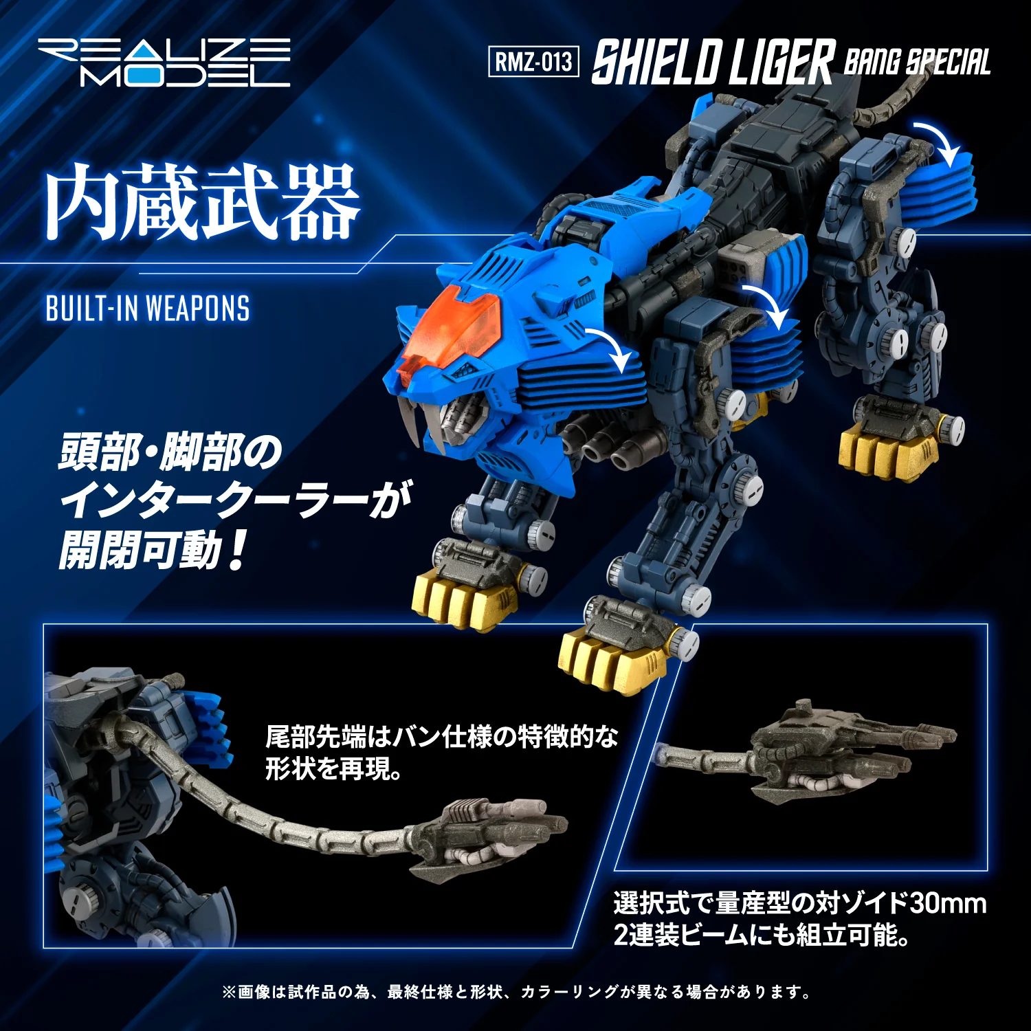 RMZ-013 Shield Liger Bang Special - Image 9