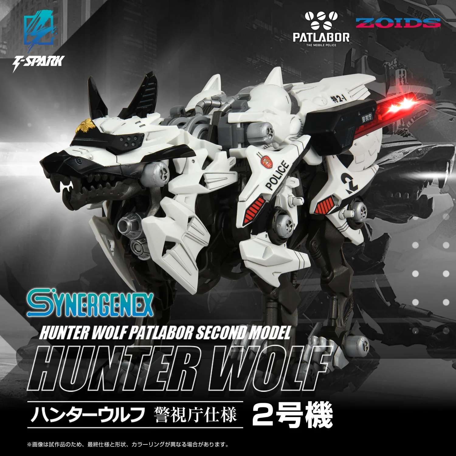 HUNTER WOLF PATLABOR Second Model - Image 2
