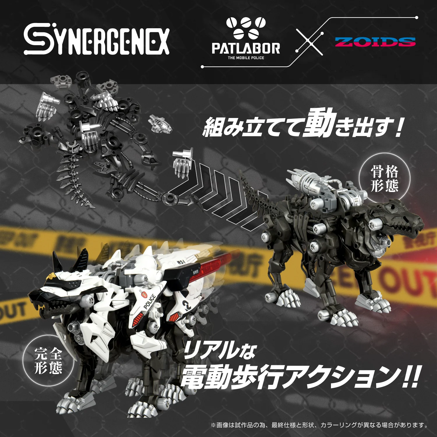 HUNTER WOLF PATLABOR Second Model - Image 5