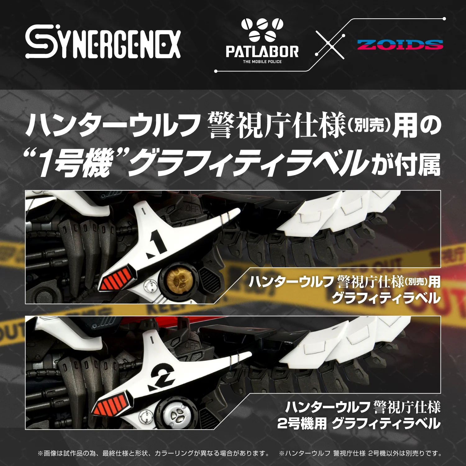 HUNTER WOLF PATLABOR Second Model - Image 8