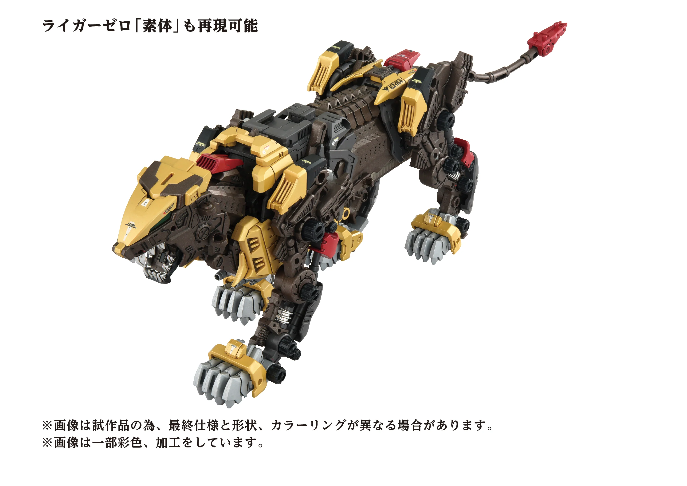AZ-02EX2 Liger ZERO Empire Version - Image 6