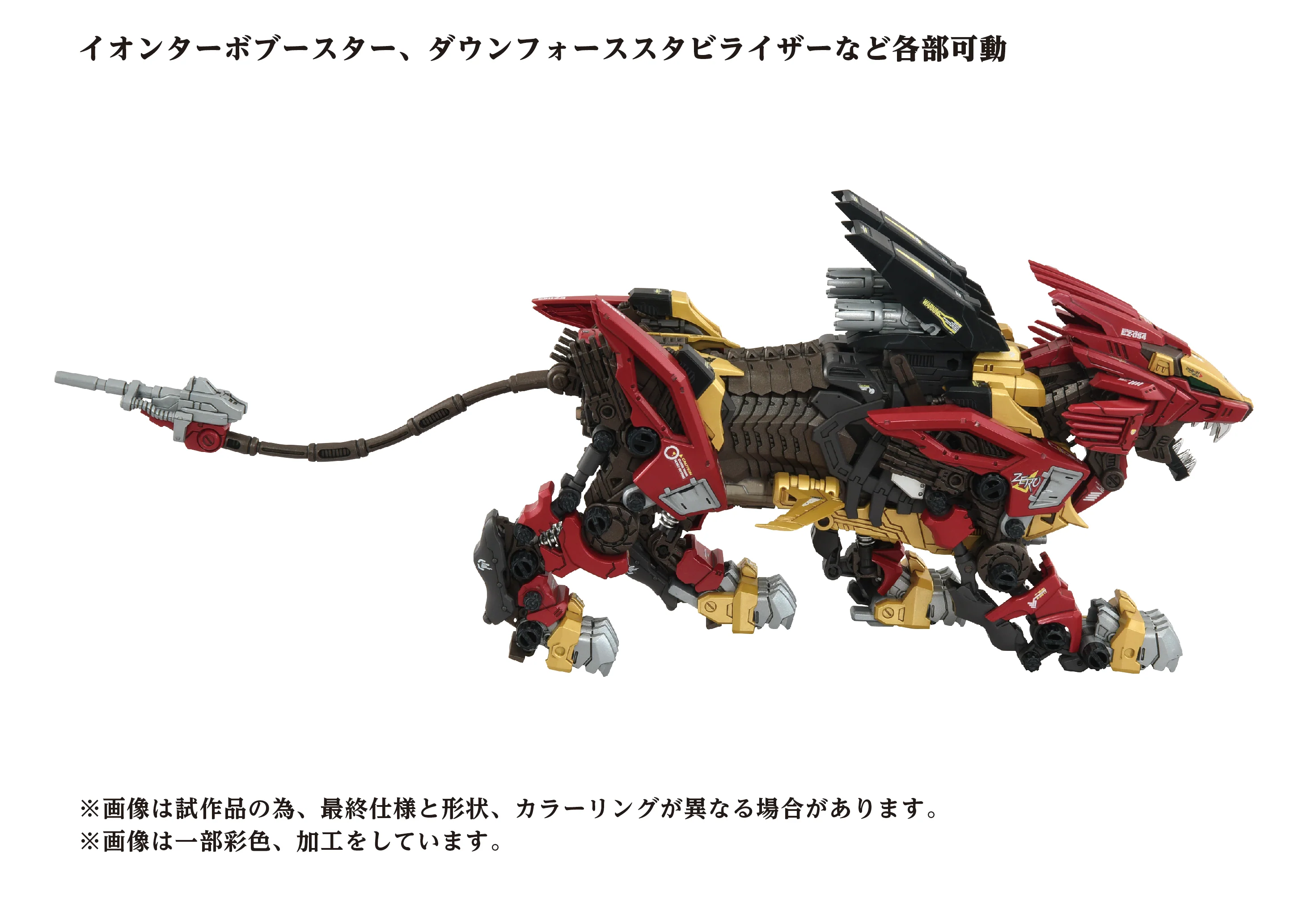 AZ-02EX2 Liger ZERO Empire Version - Image 7