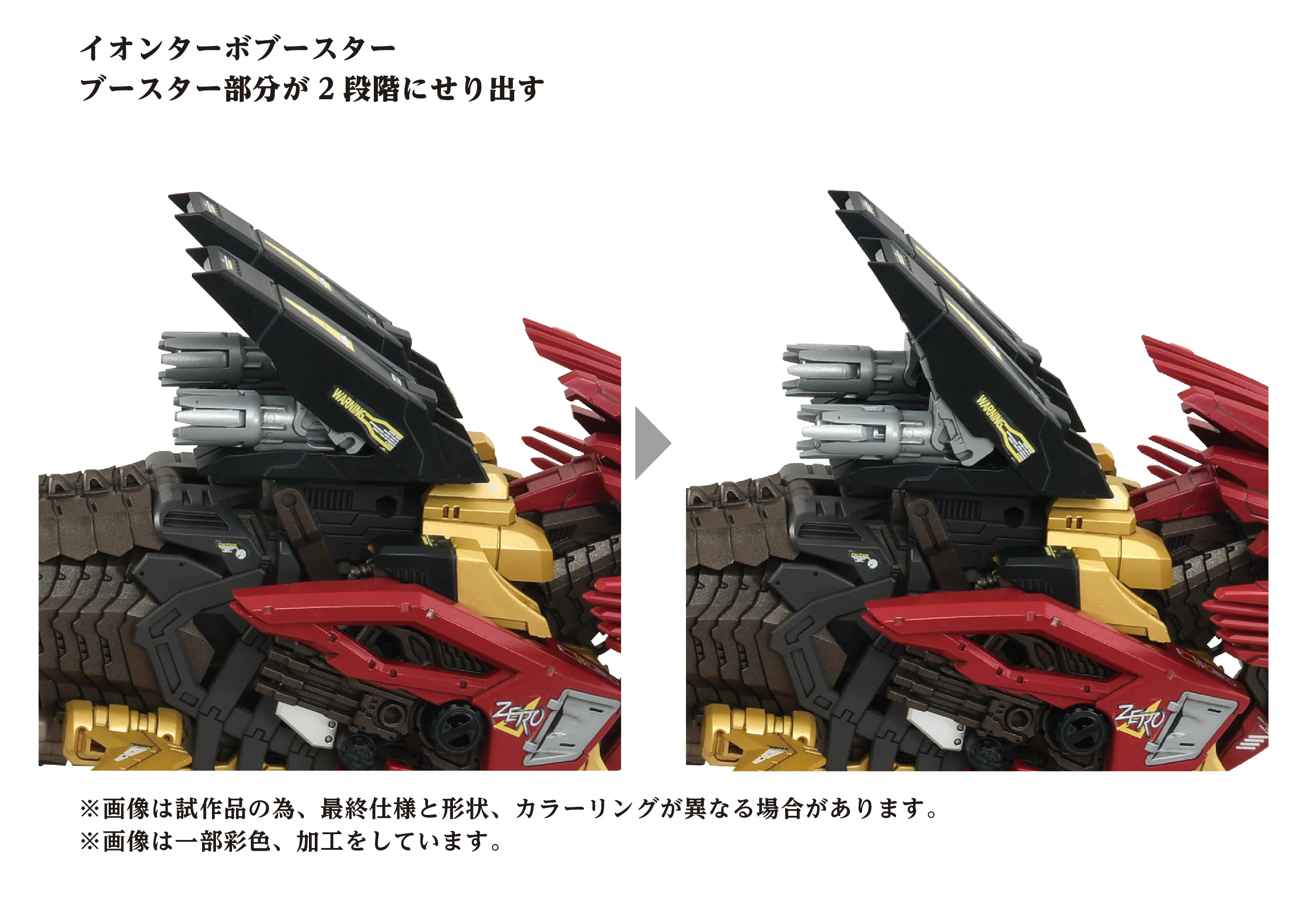 AZ-02EX2 Liger ZERO Empire Version - Image 9