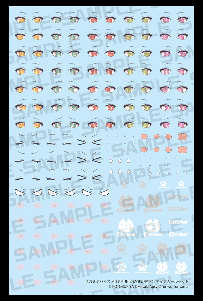 MEGAMI DEVICE M.S.G PUNI☆MOFU GIN LANG EYE DECAL SET - Image 7