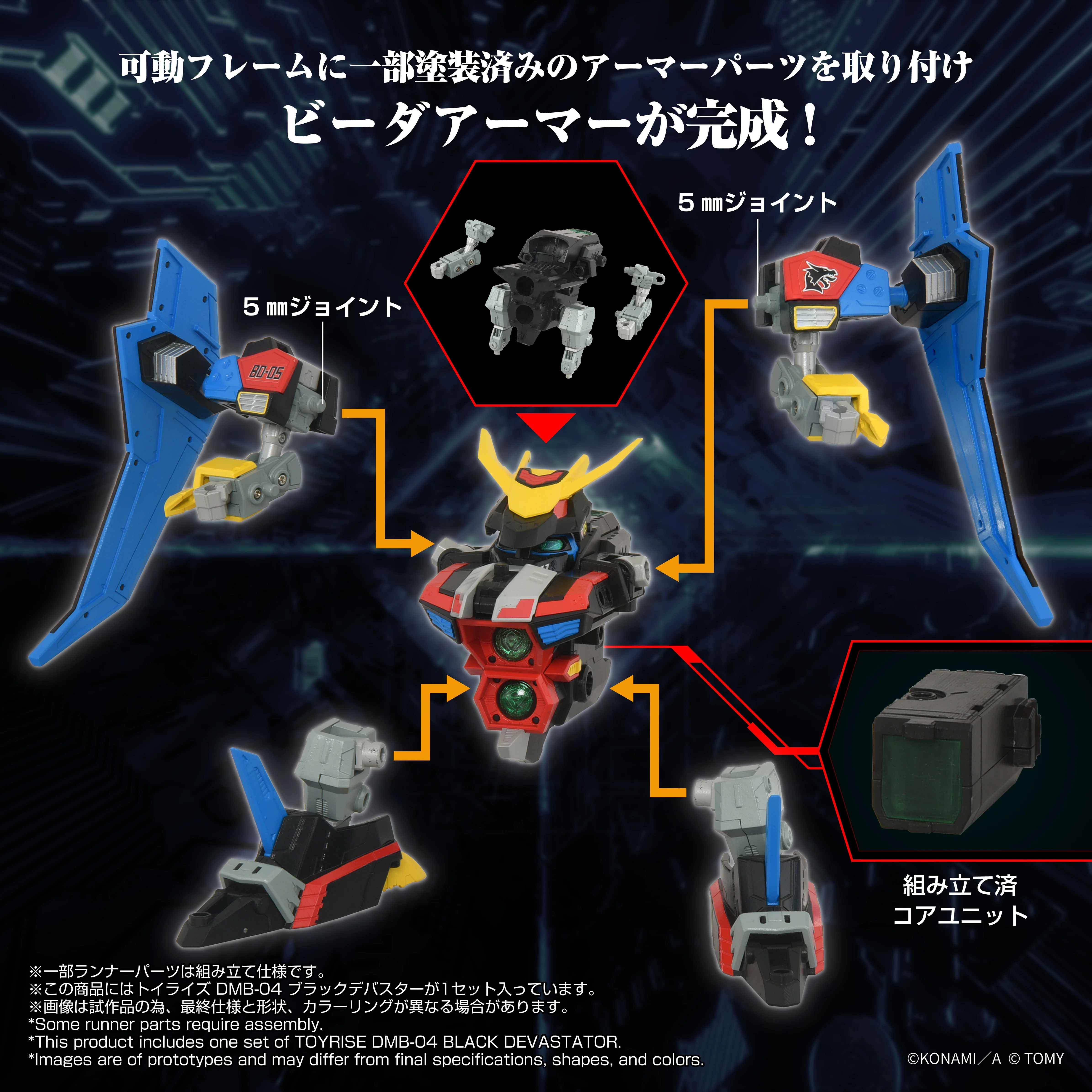 TOYR!SE DMB-04 Black Devaster - Image 3