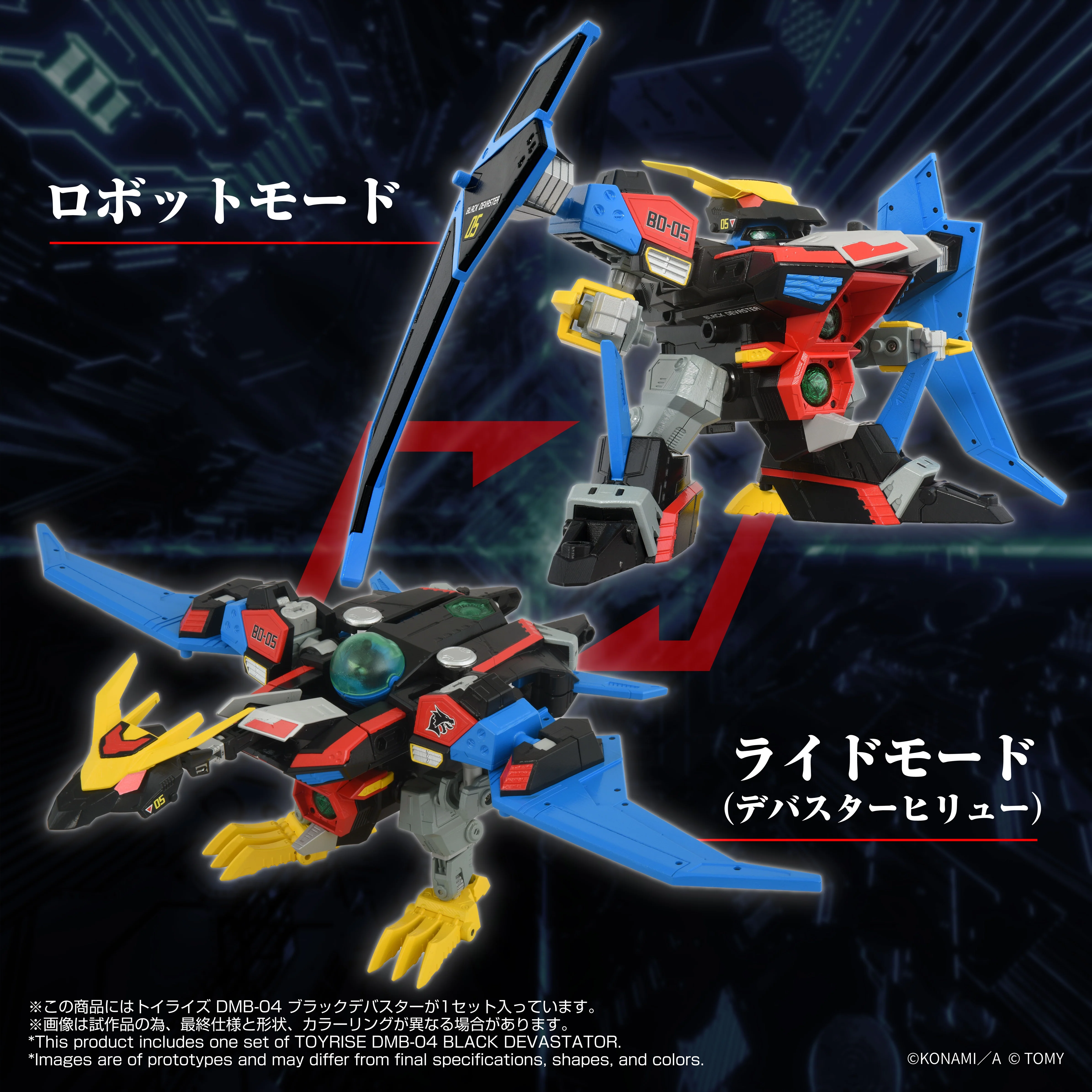 TOYR!SE DMB-04 Black Devaster - Image 9