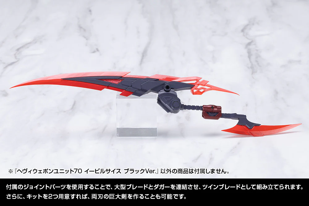 HEAVY WEAPON UNIT70 EVIL SCYTHE BLACK Ver. - Image 19