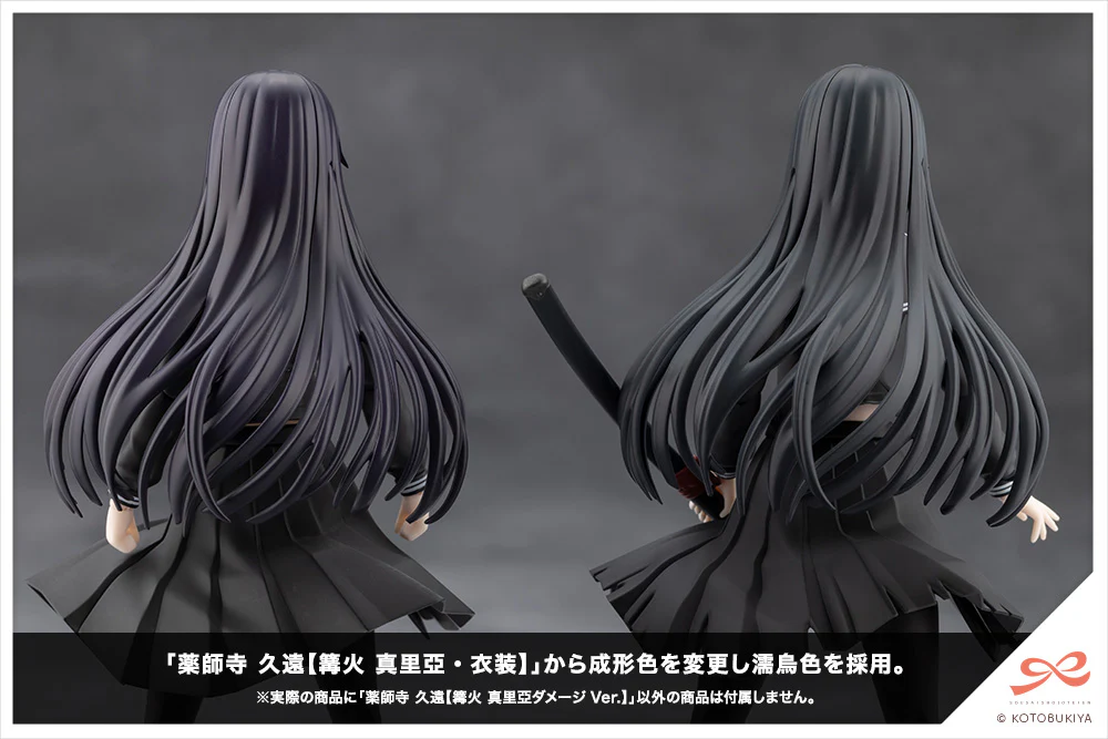 KUON YAKUSHIJI[MARIA KAGARIBI DAMAGE Ver.] - Image 14