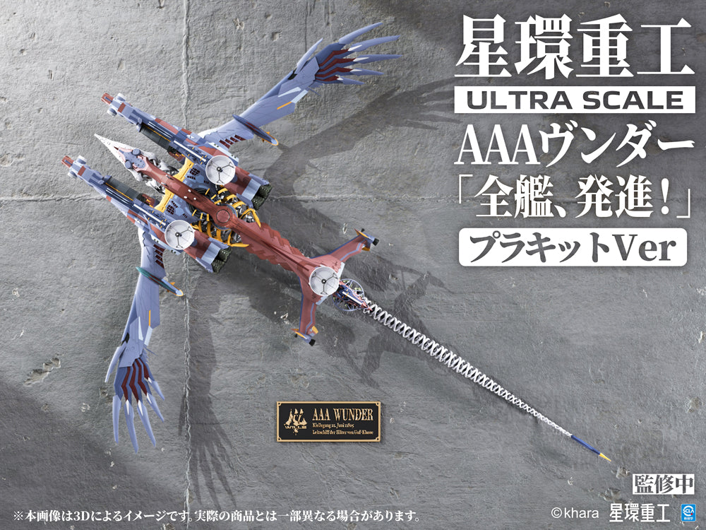 Ultra Scale AAA Wunder (Deluxe Plastic Model Kit Ver.) - Image 2