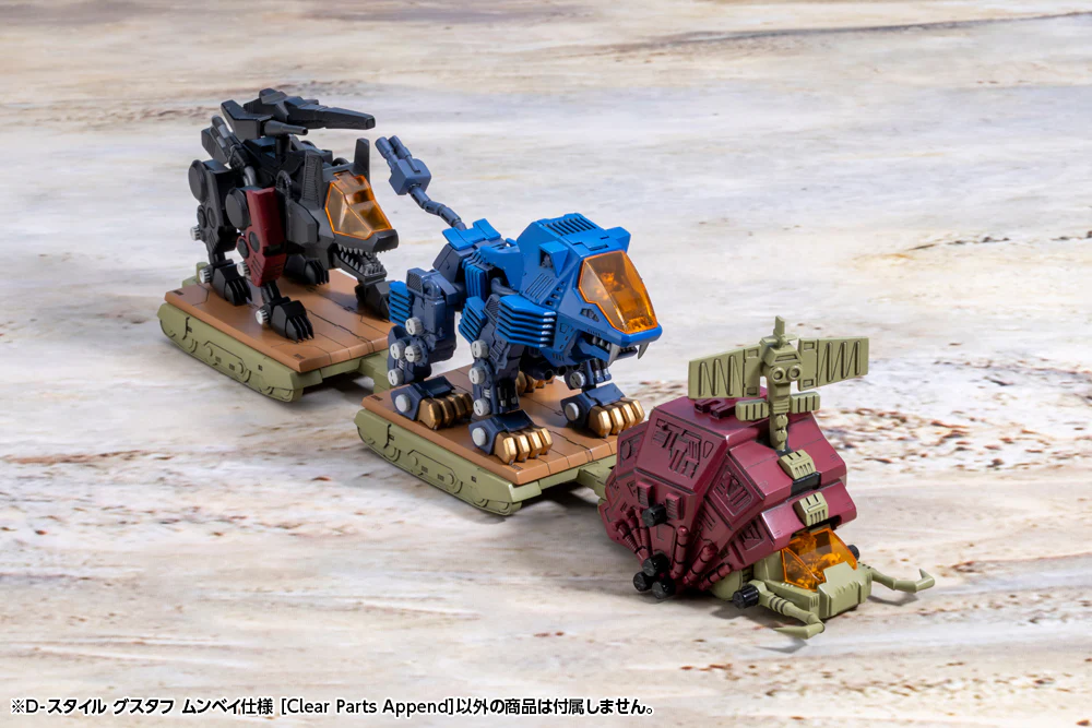 D-STYLE GUSTAV MOONBAY SPECIAL［Clear Parts Append］ - Image 13