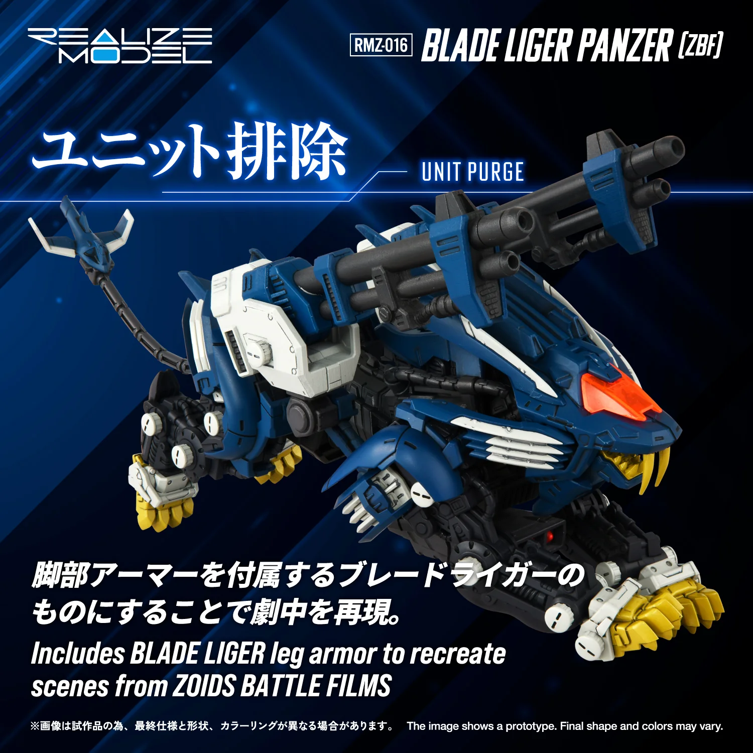 RMZ-016 Blade Liger Panther (ZBF) - Image 6