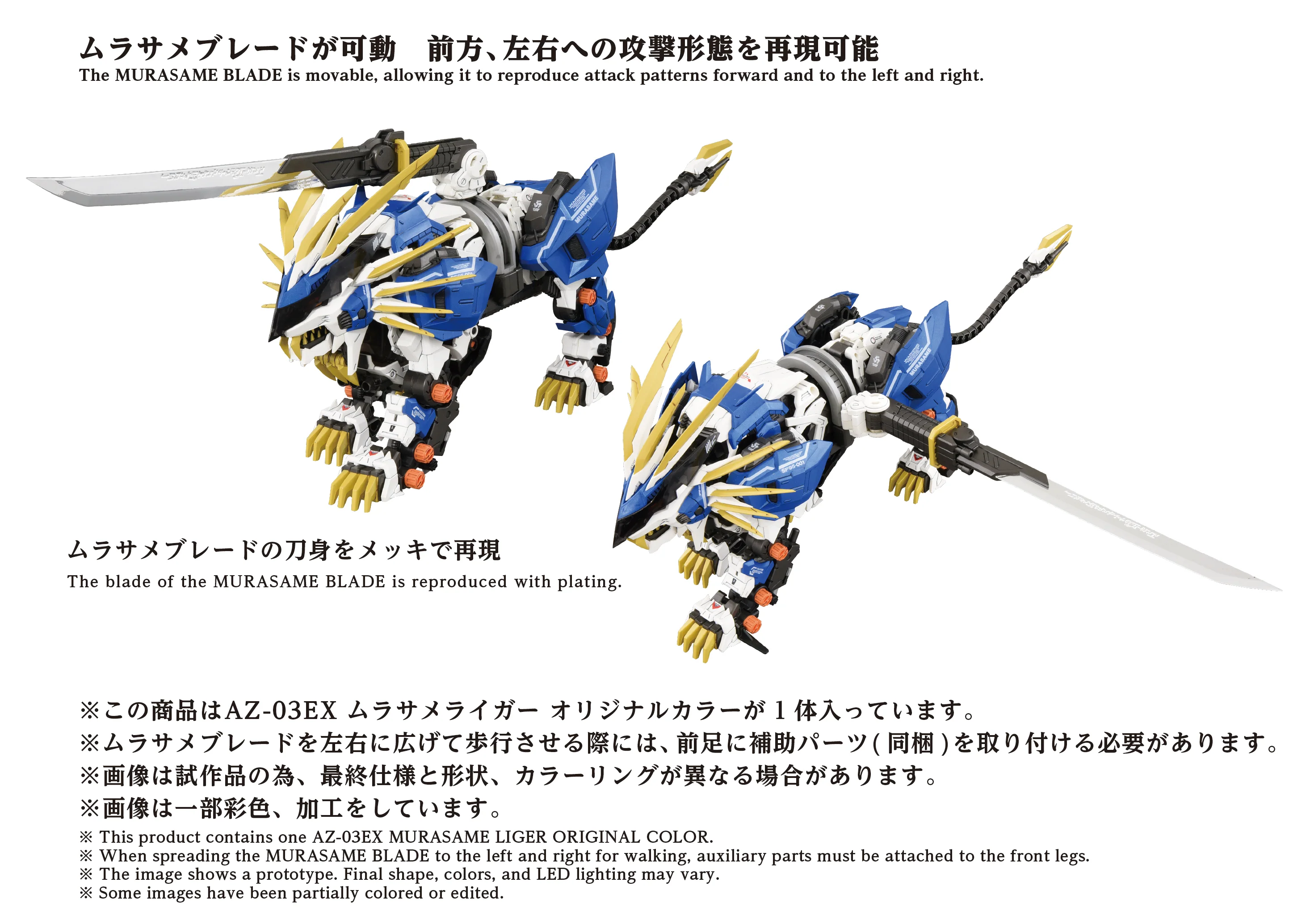 AZ-03EX Murasame Liger Original Color - Image 6