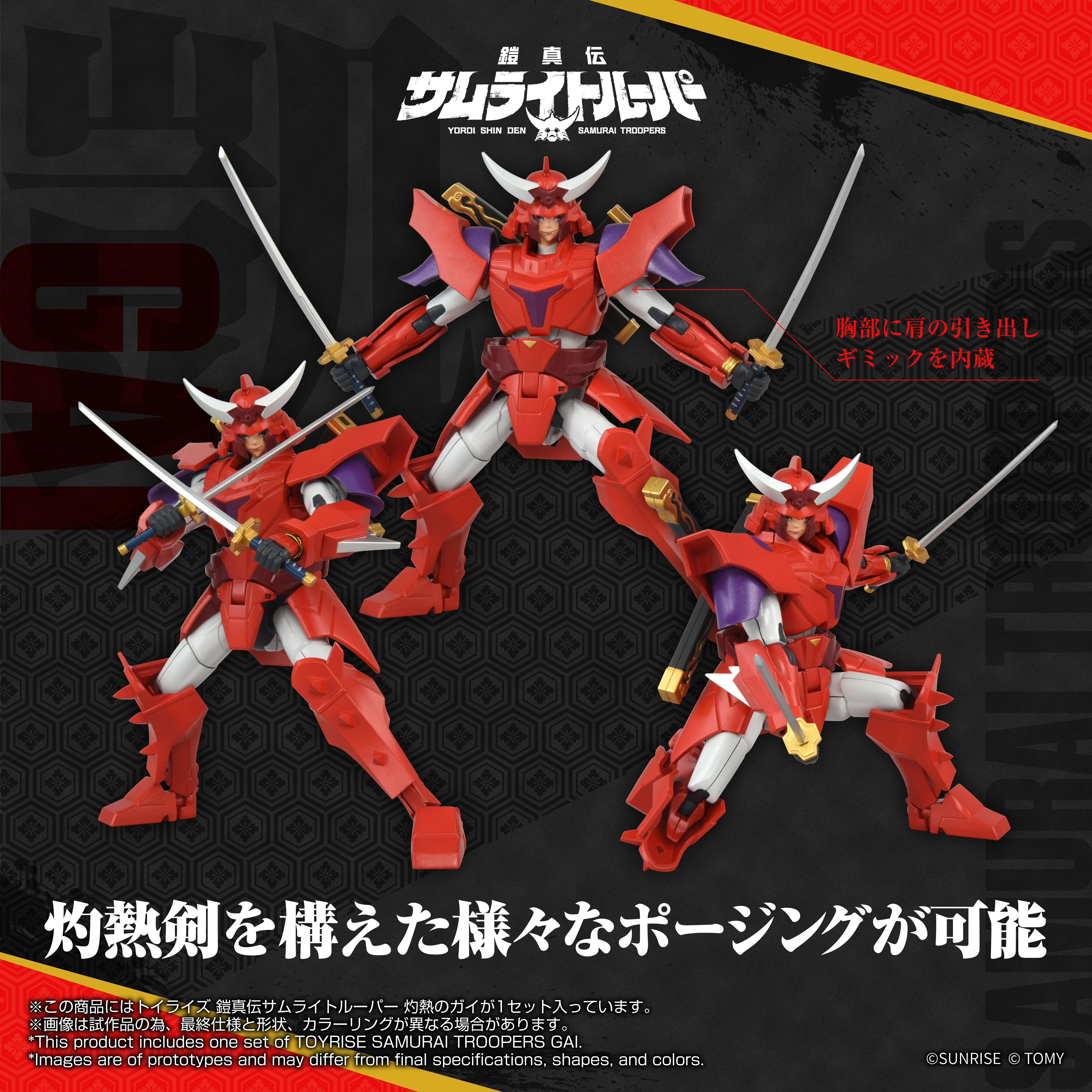 TOYRISE SAMURAI TROOPERS Gai of the Heat - Image 3