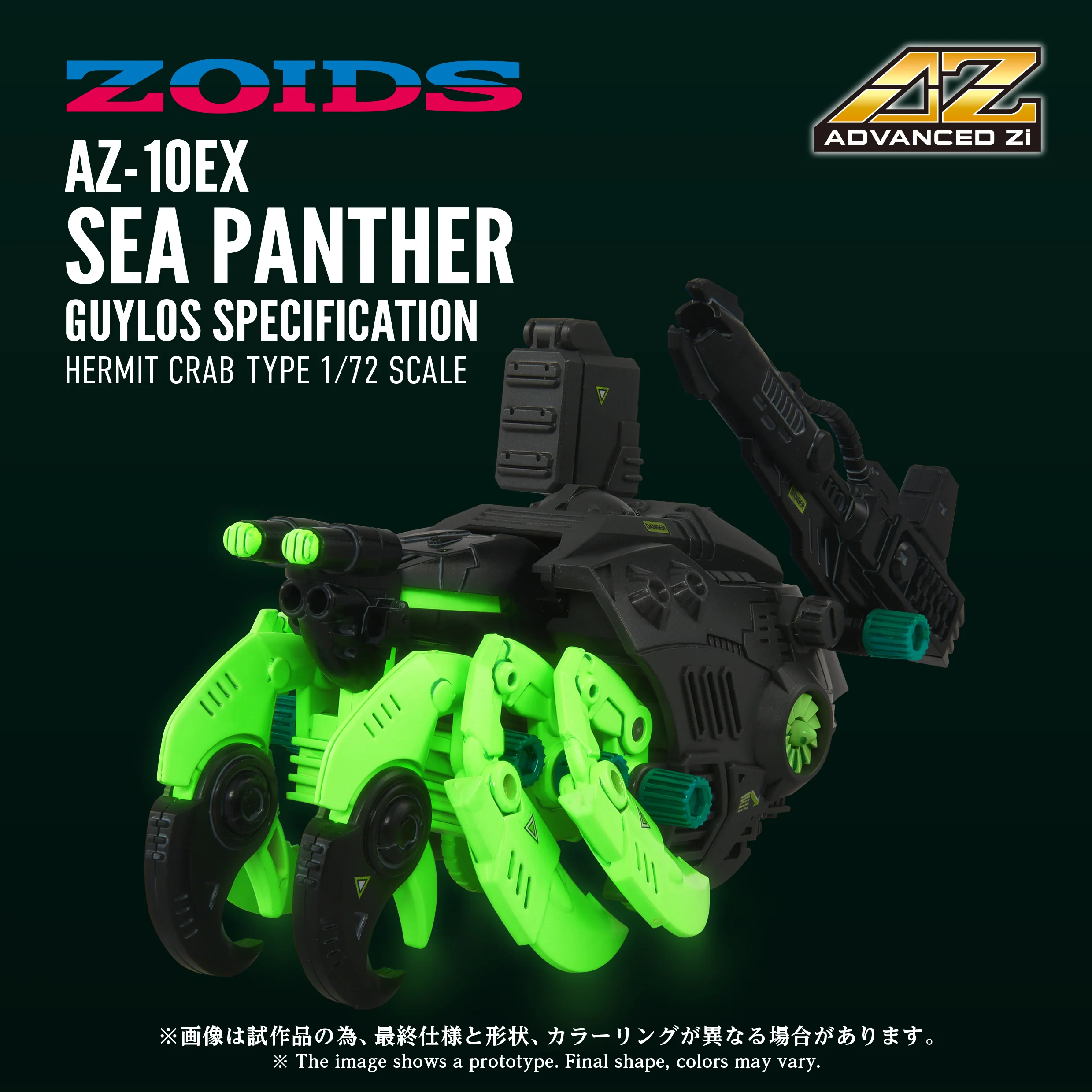 AZ-10EX SEA PANTHER GUYLOS SPECIFICATION - Image 2