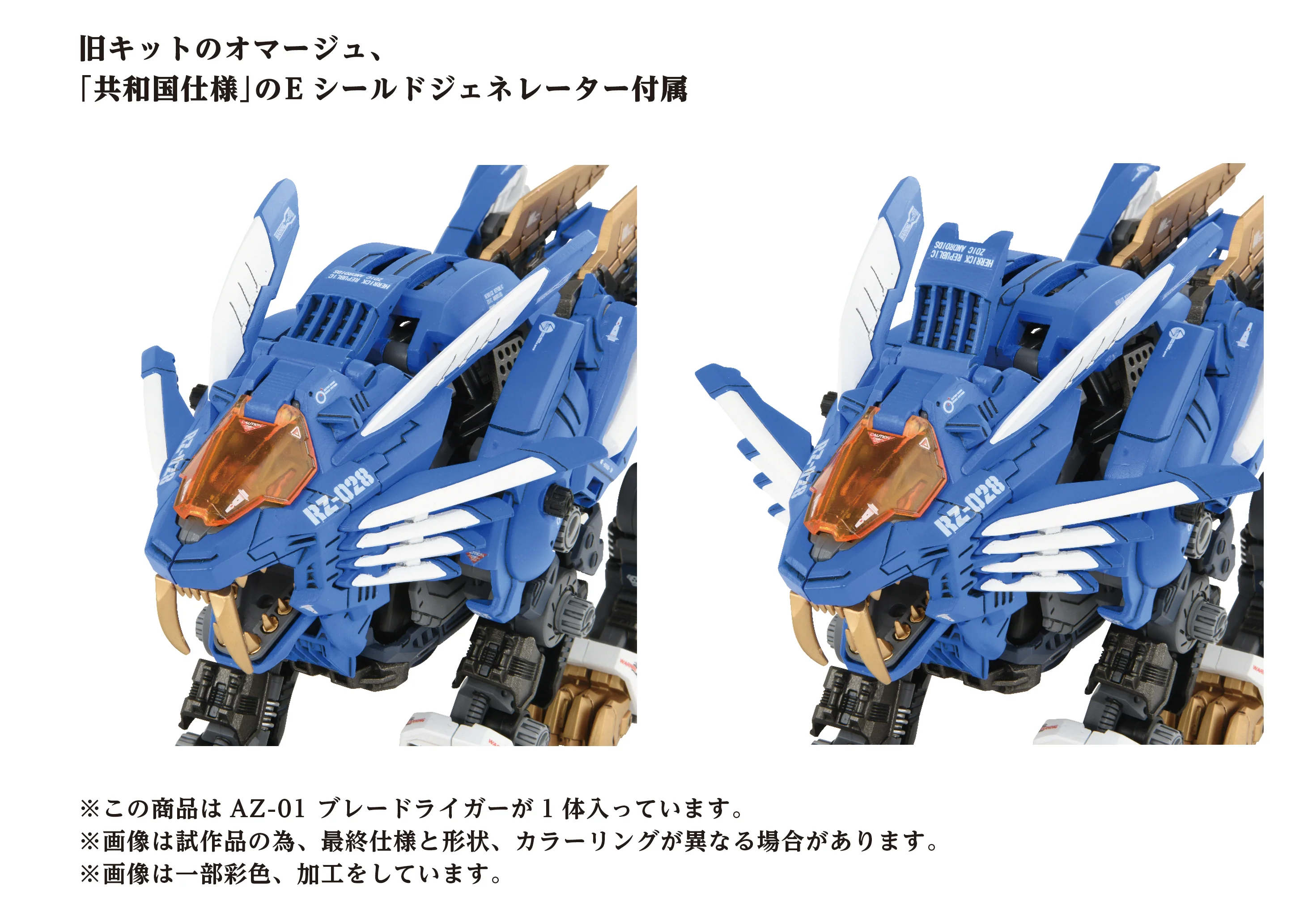 AZ-01 Blade Liger - Image 7