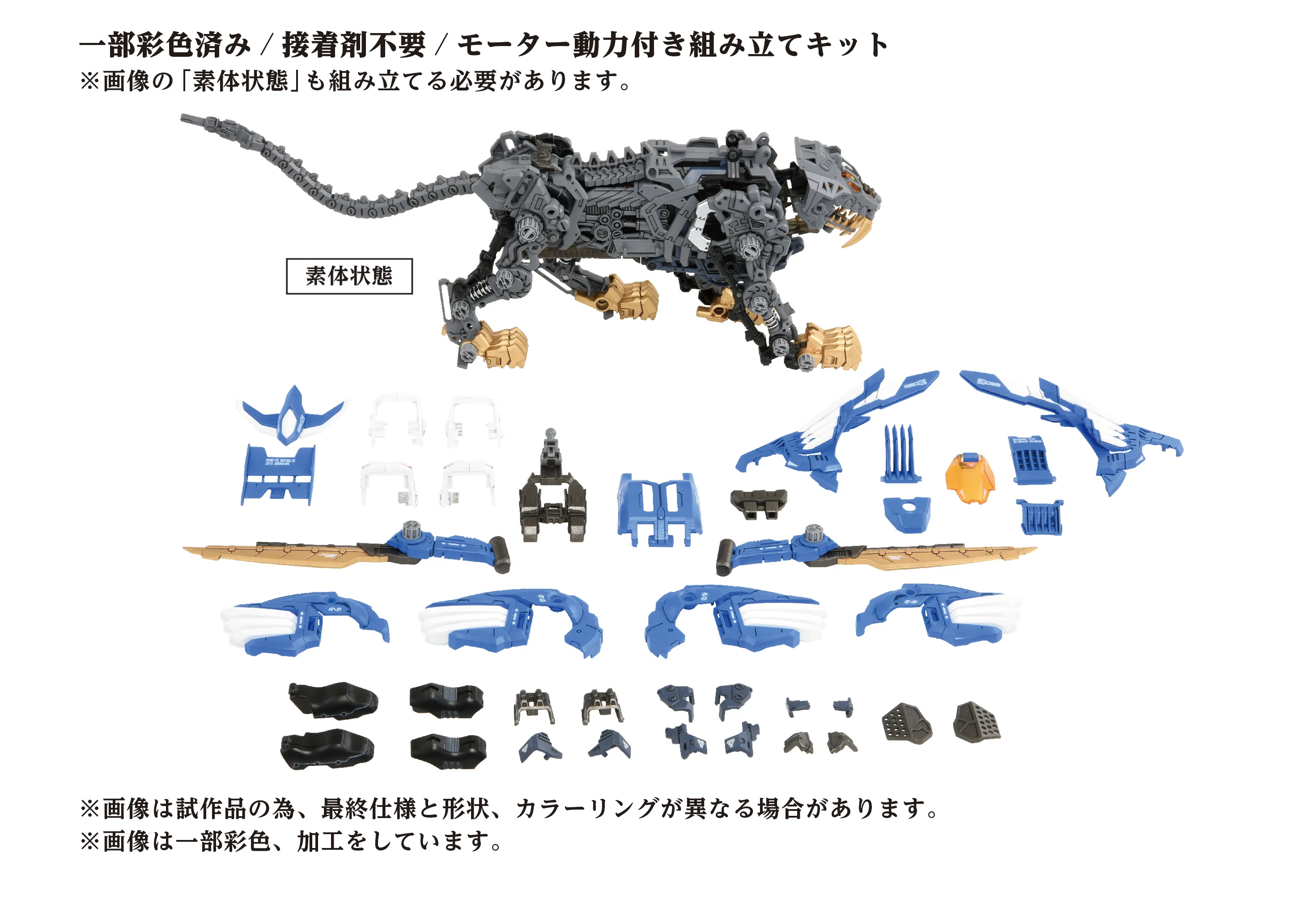 AZ-01 Blade Liger - Image 9